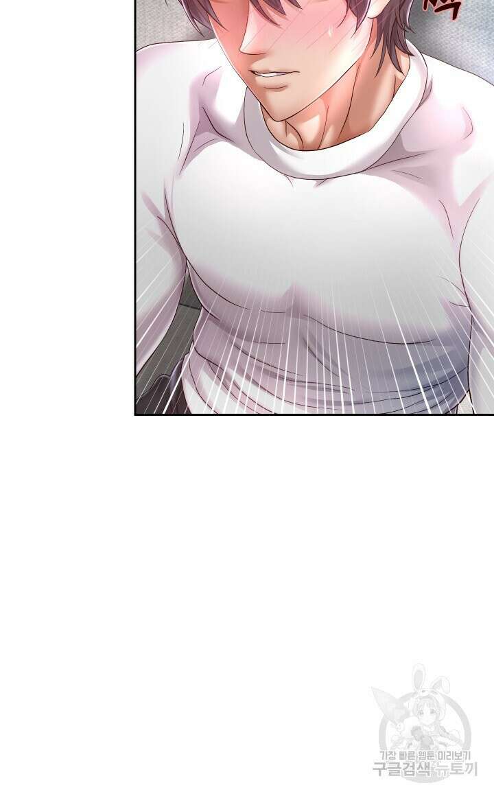 대물로 태어나게 해주세요 31화 4