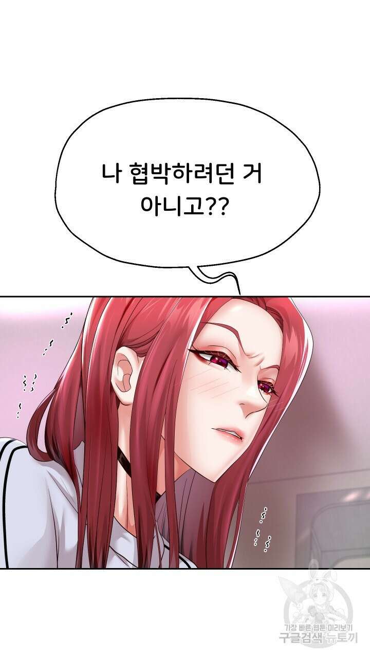 대물로 태어나게 해주세요 31화 7