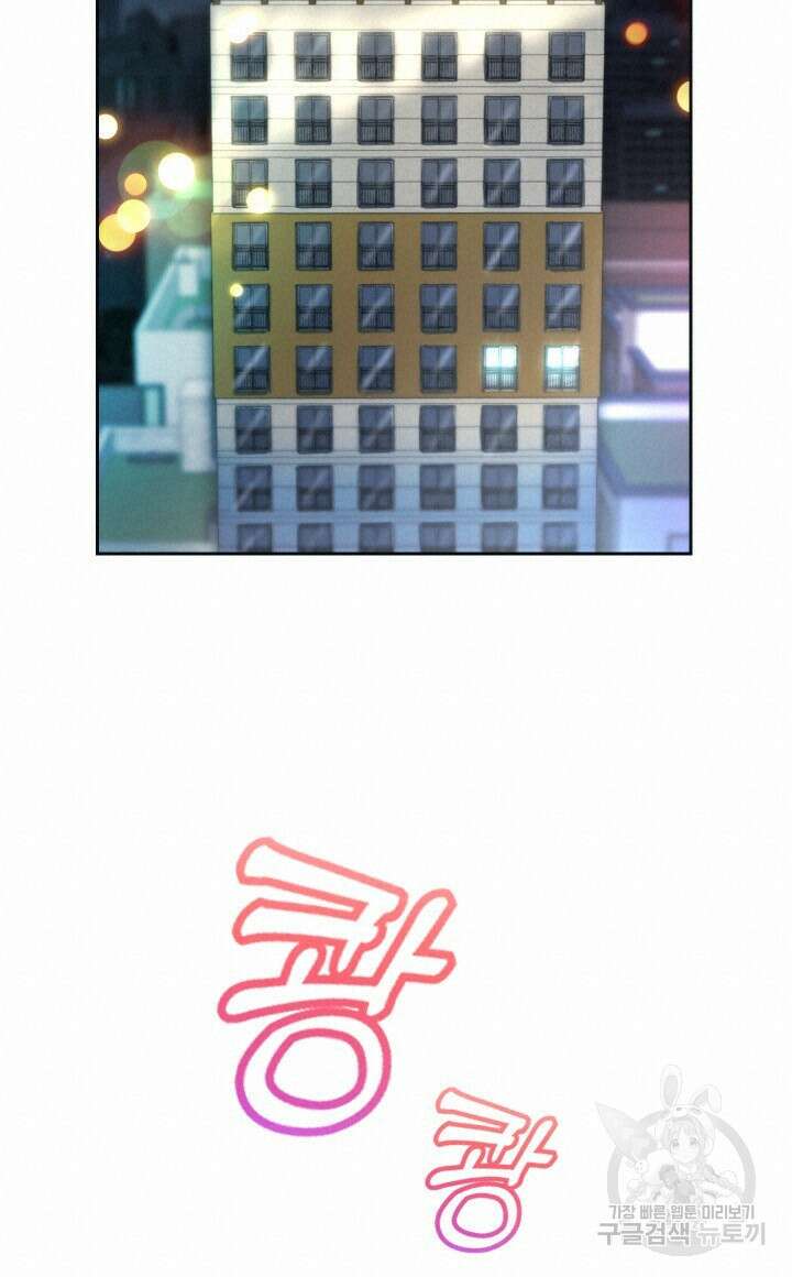 대물로 태어나게 해주세요 31화 16