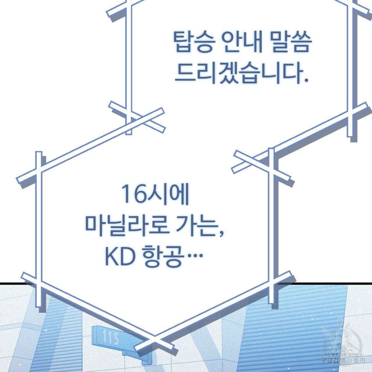 폼리스 17화 2