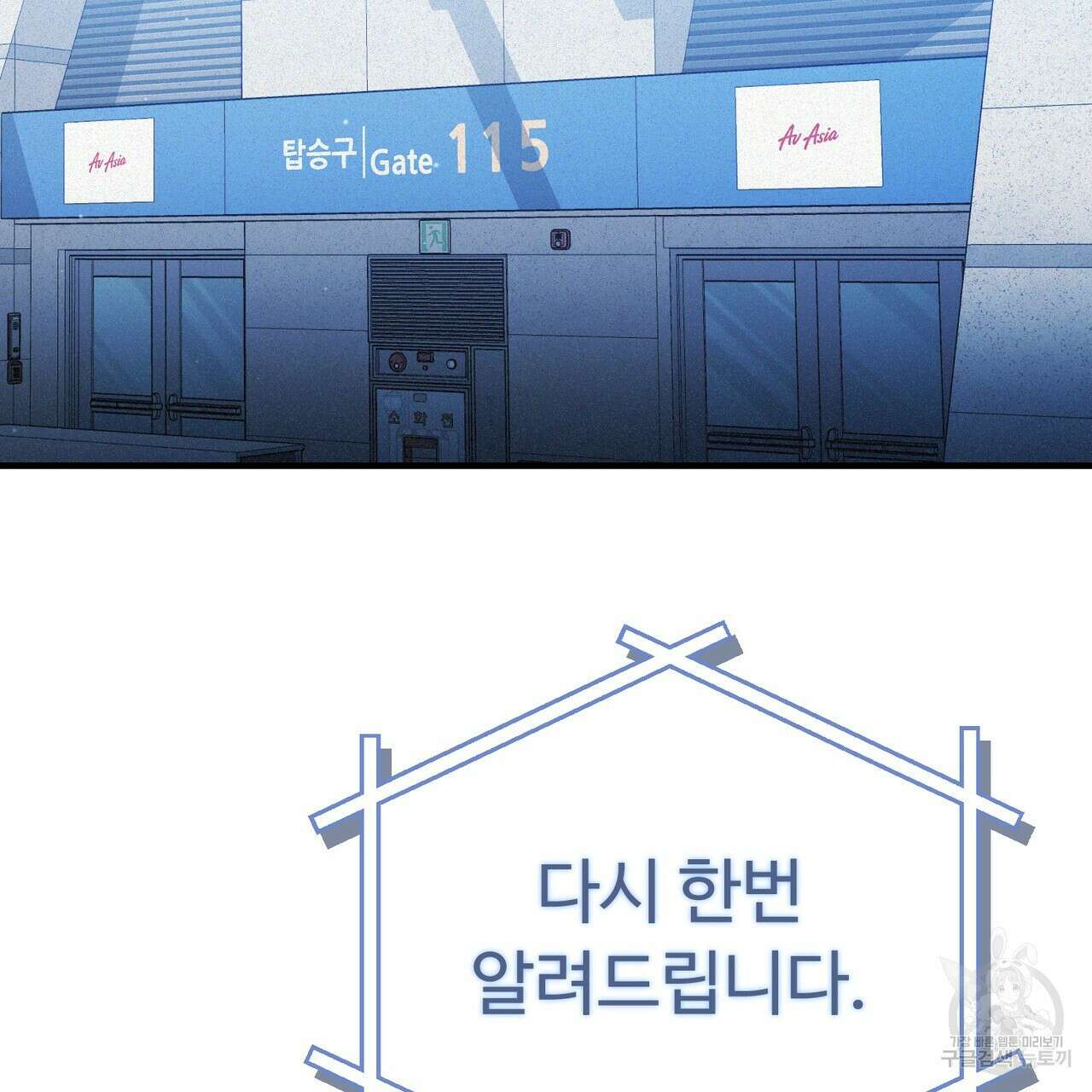 폼리스 17화 3
