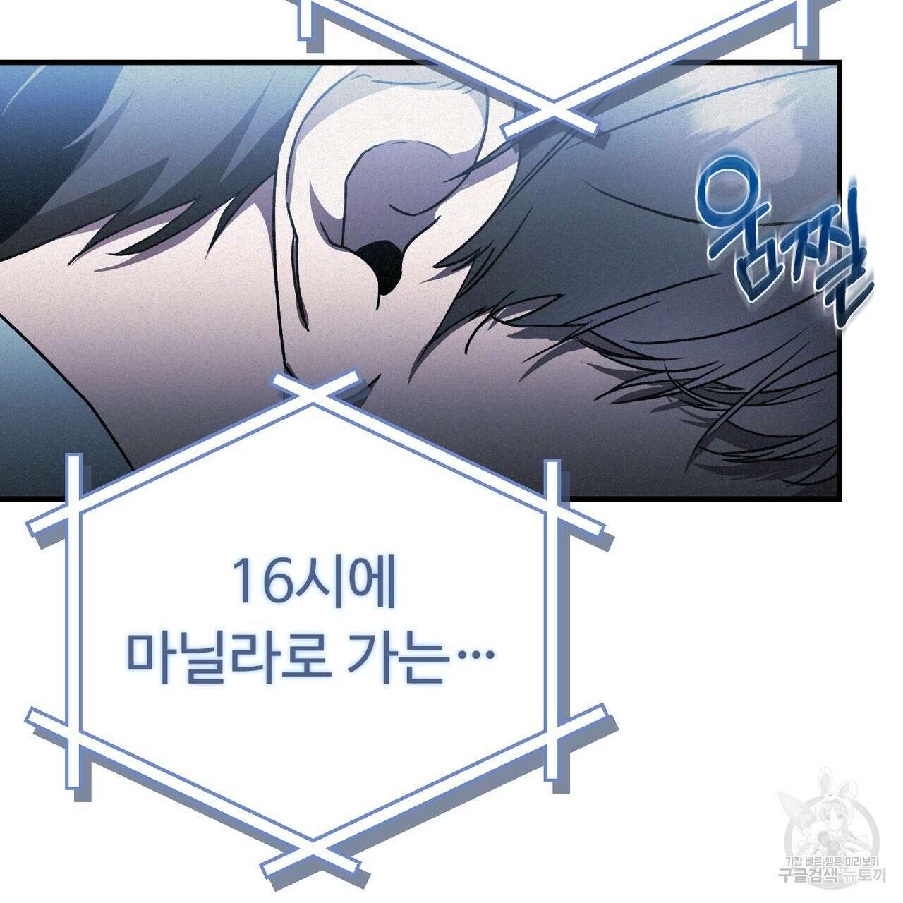 폼리스 17화 4
