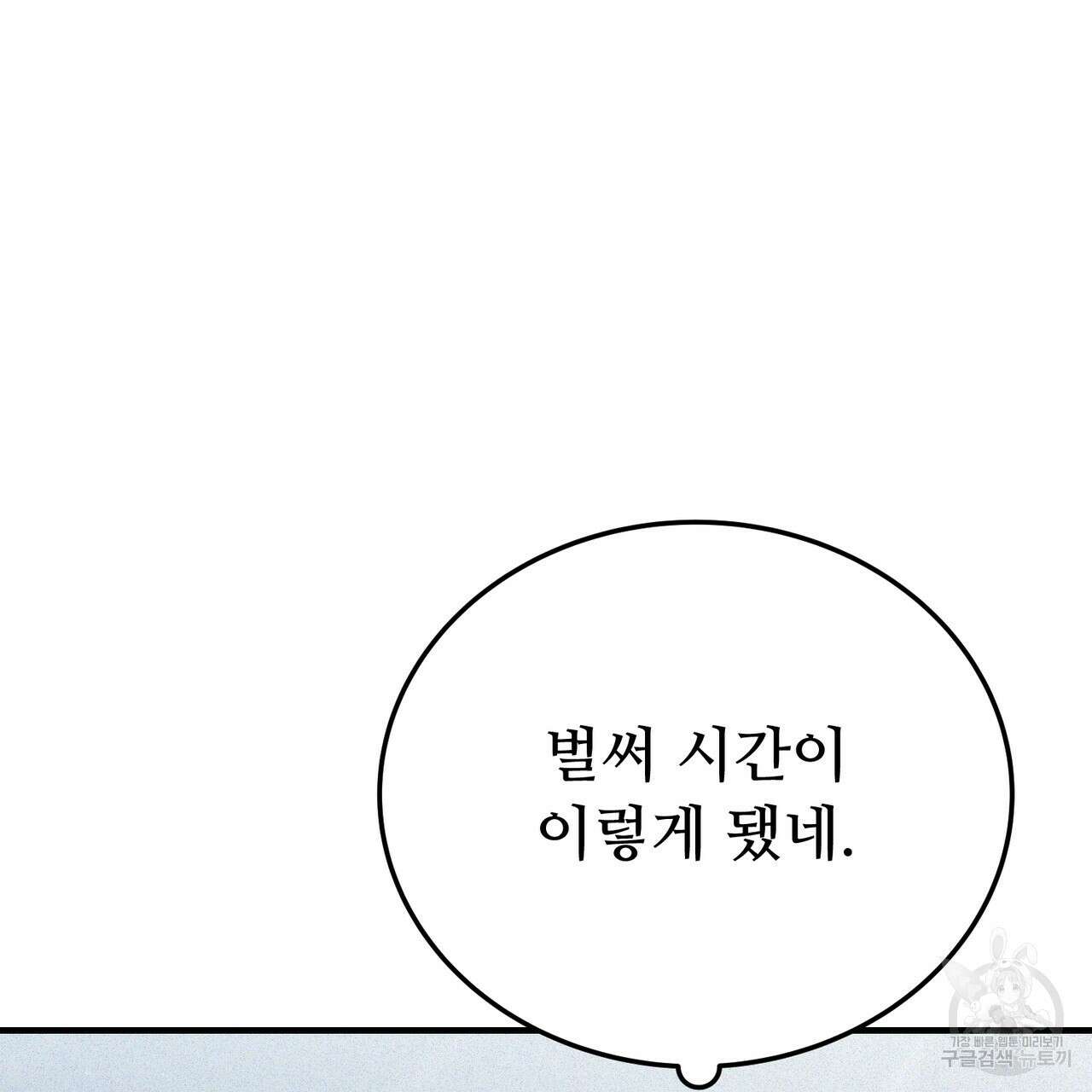 폼리스 17화 7