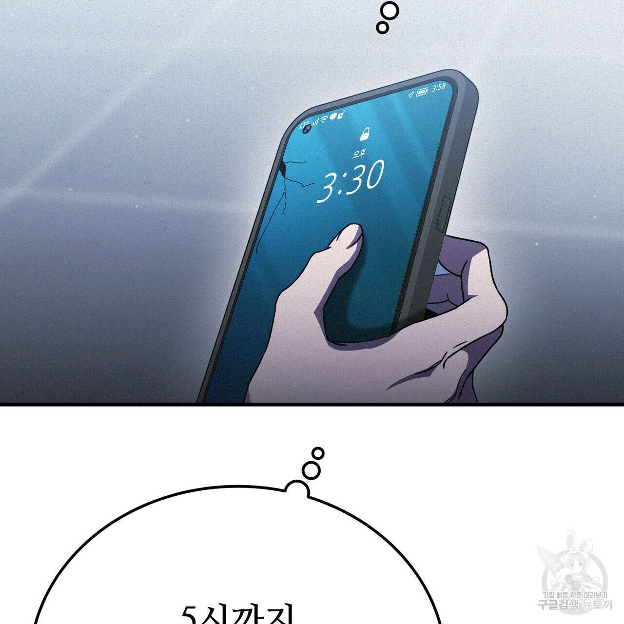 폼리스 17화 8