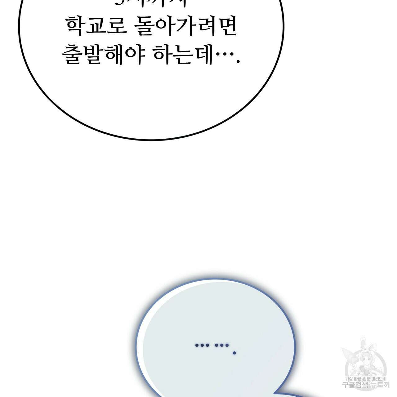 폼리스 17화 9