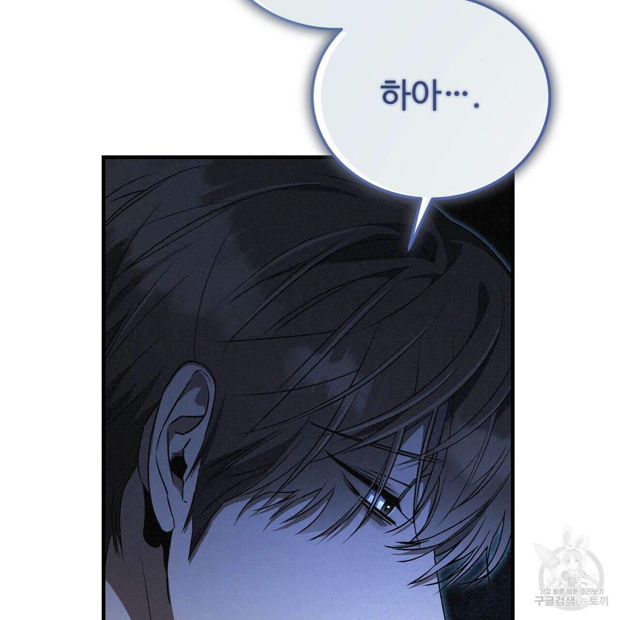 폼리스 17화 10