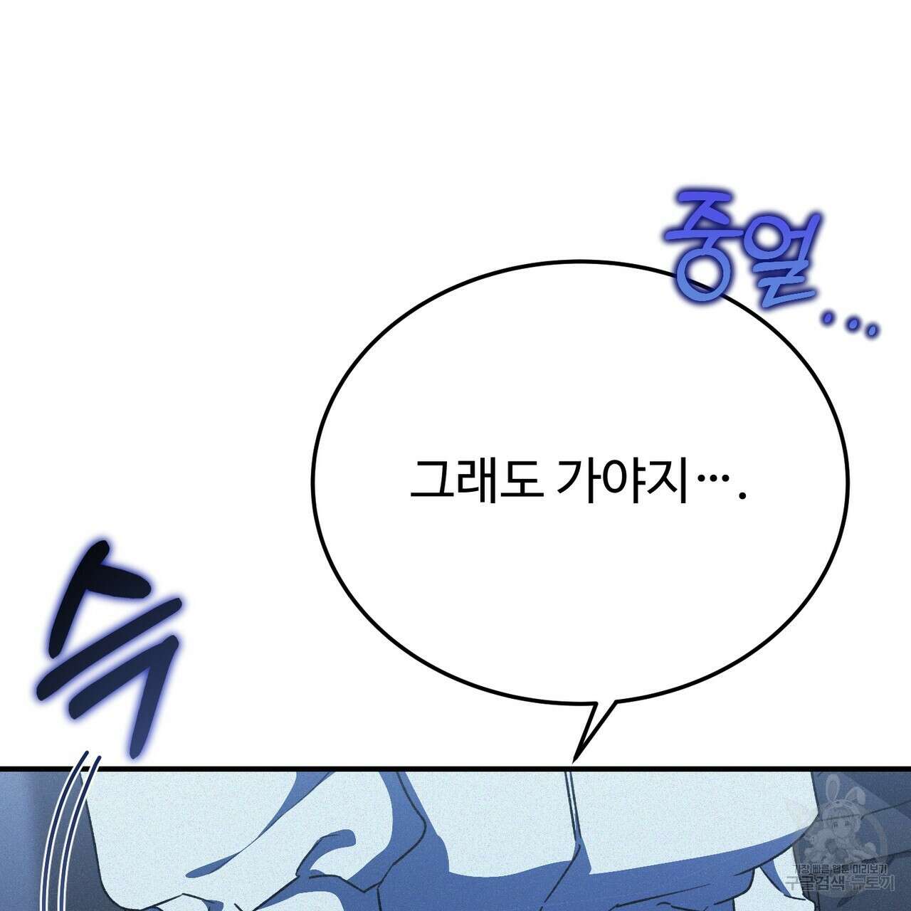 폼리스 17화 12