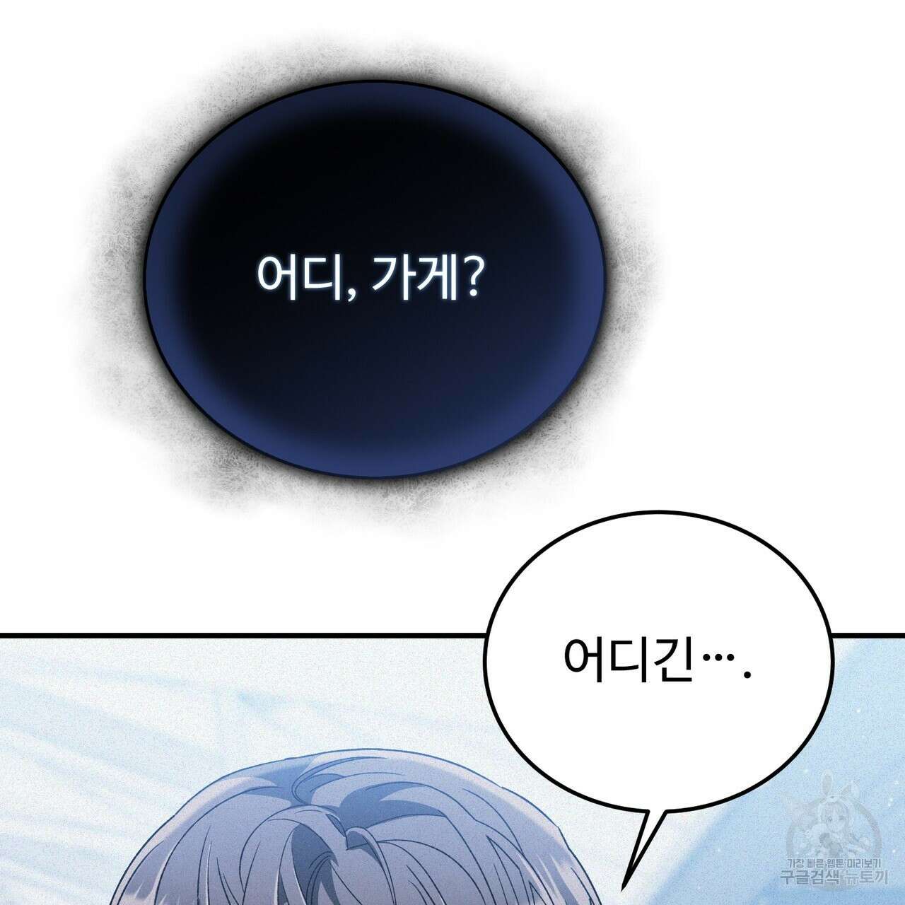 폼리스 17화 14