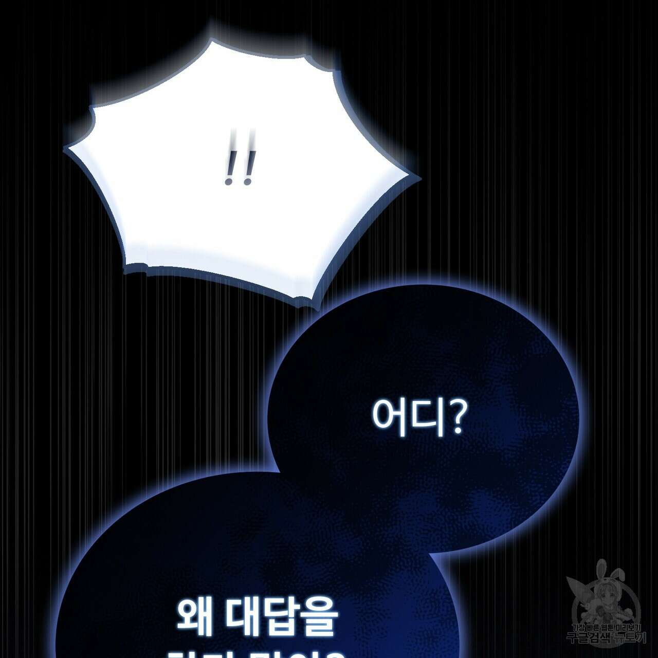 폼리스 17화 17