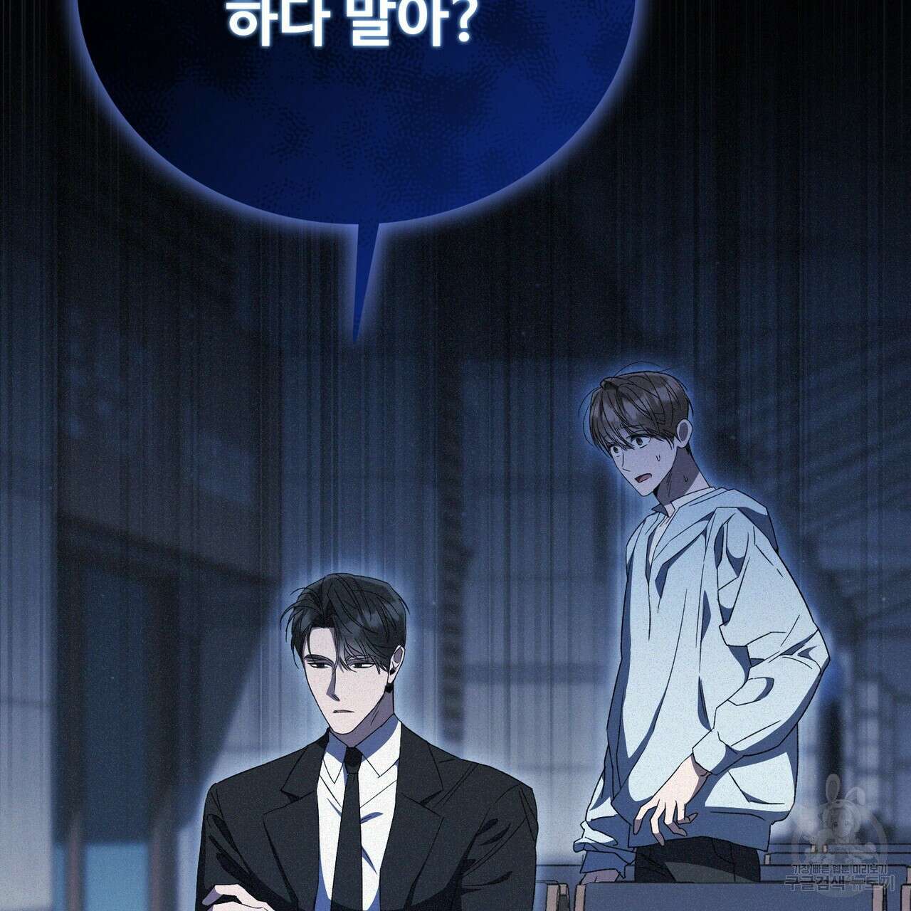 폼리스 17화 18