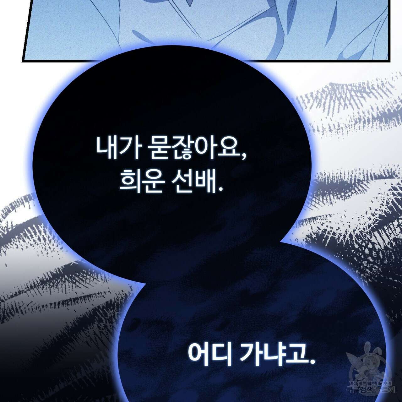 폼리스 17화 22