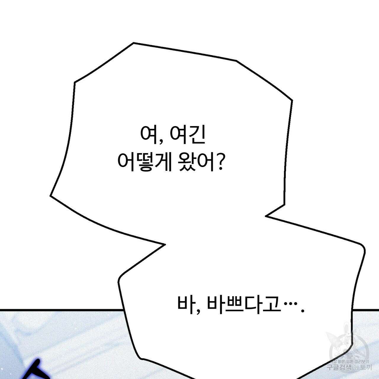 폼리스 17화 26