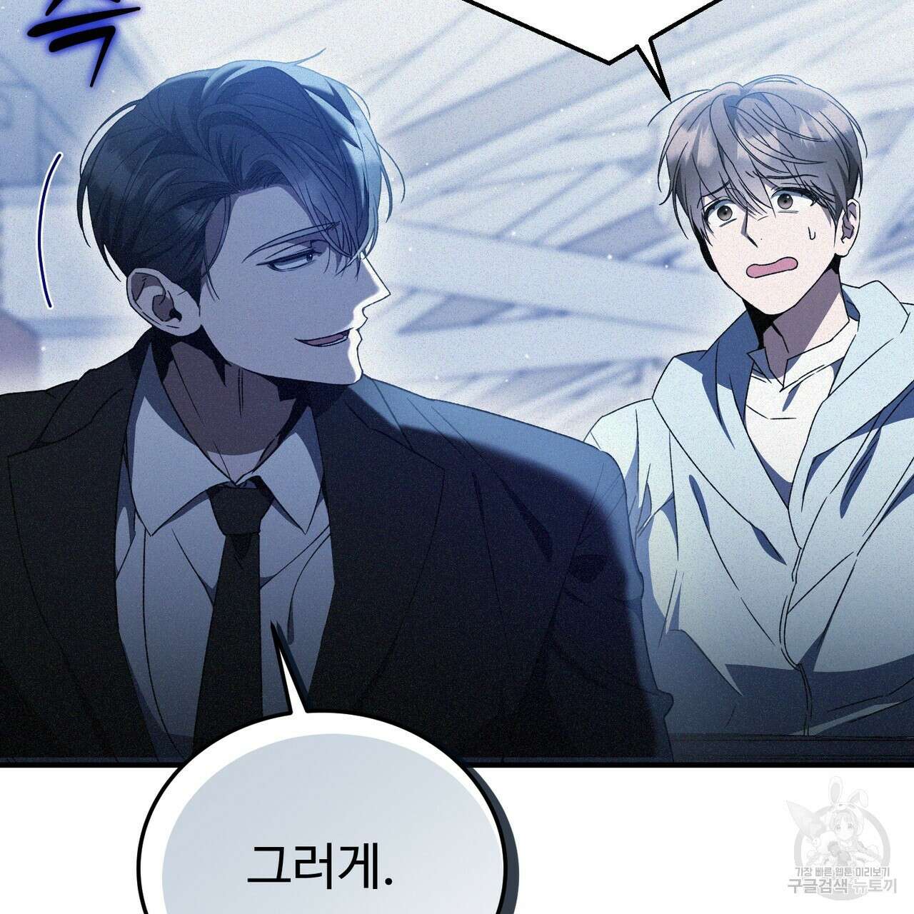폼리스 17화 27