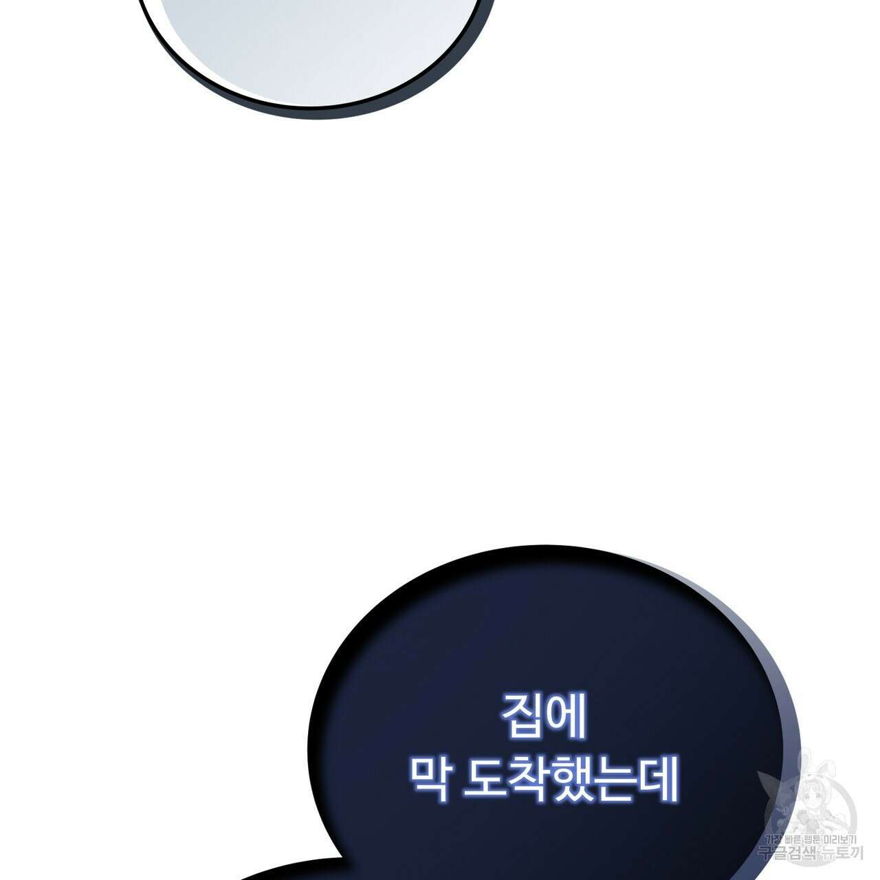 폼리스 17화 28