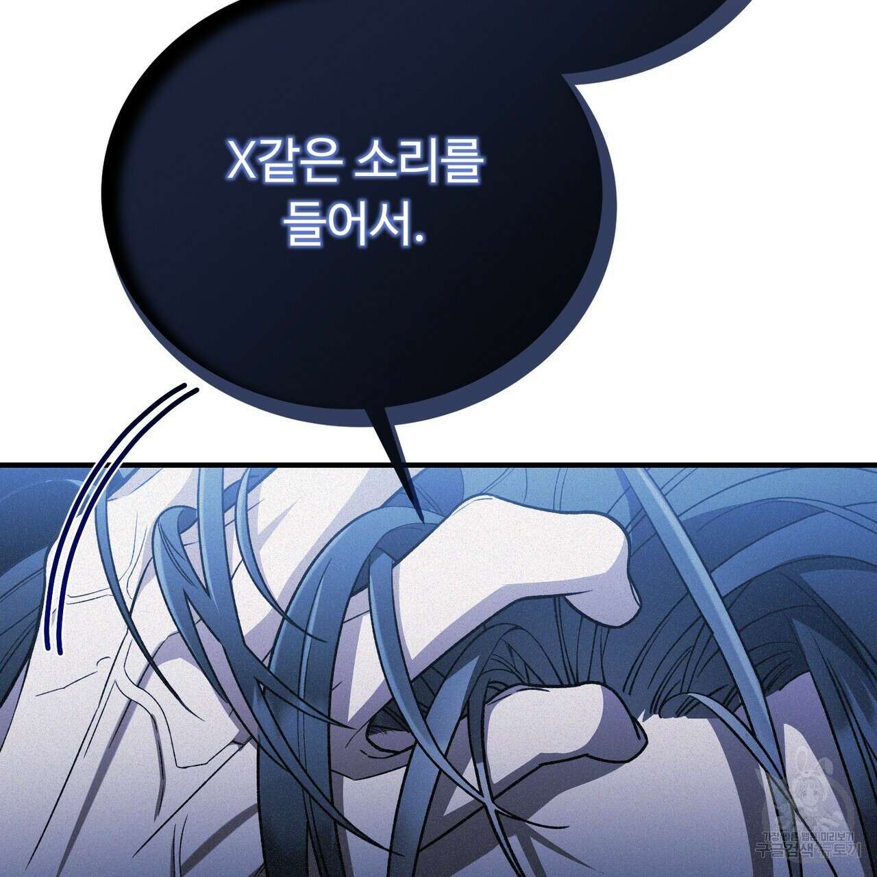폼리스 17화 29
