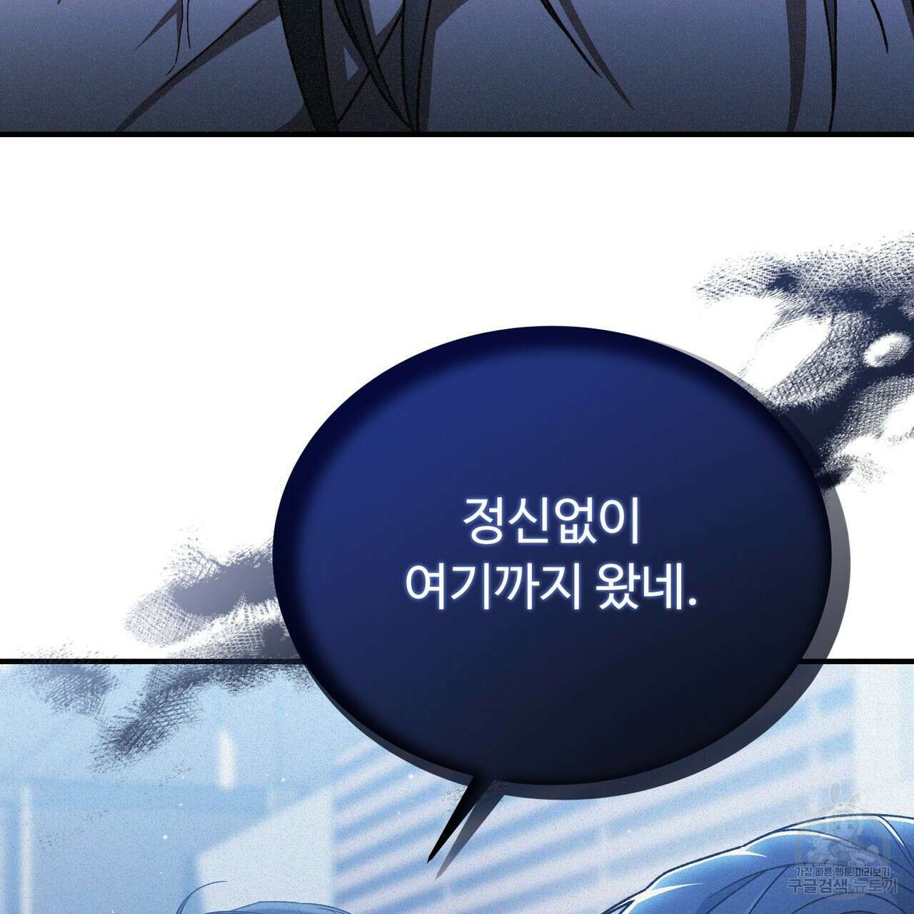 폼리스 17화 30