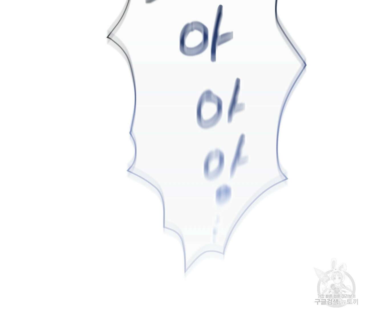 오버 더 파라다이스(Over The Paradise) 20화 3