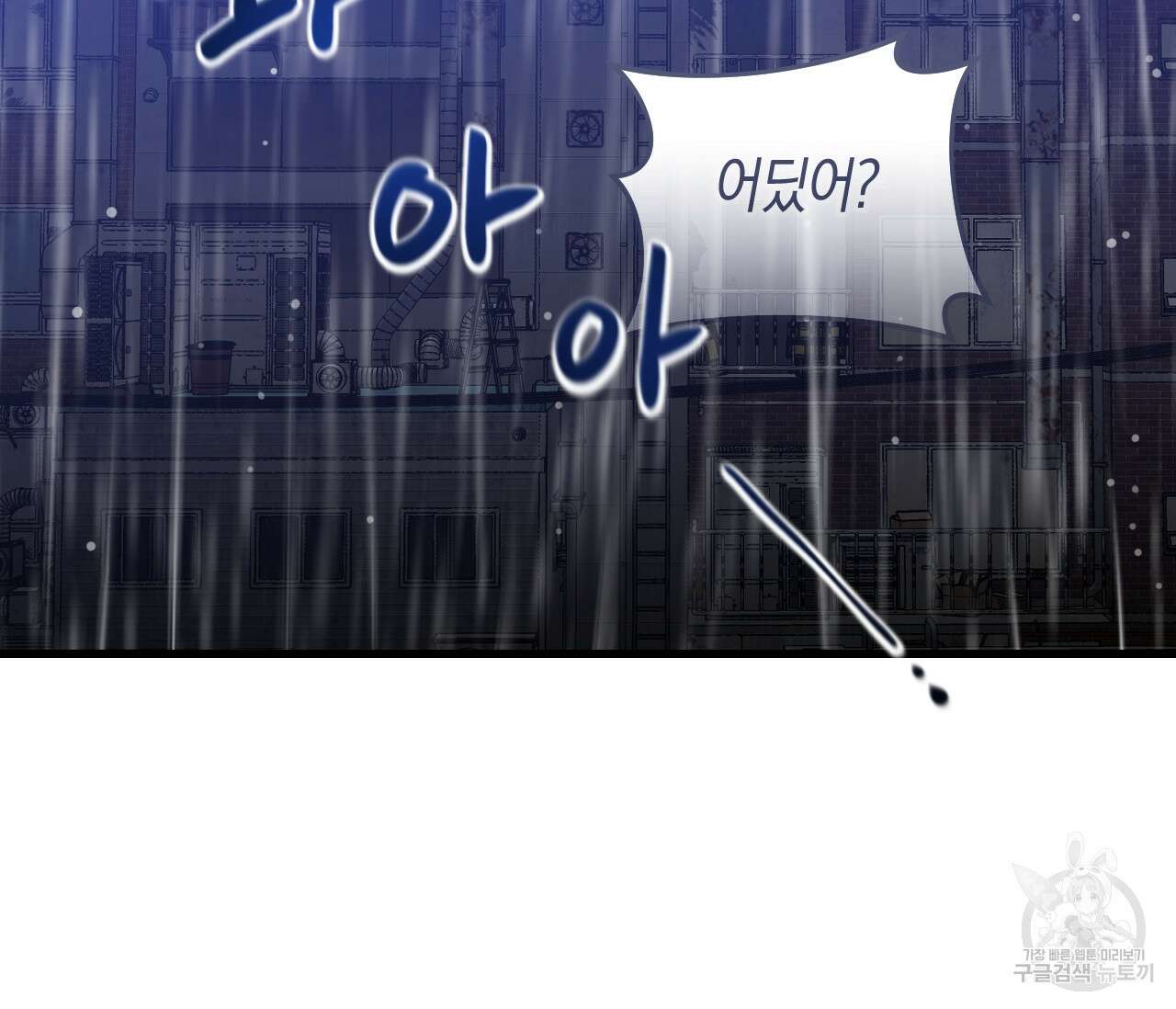 오버 더 파라다이스(Over The Paradise) 20화 6