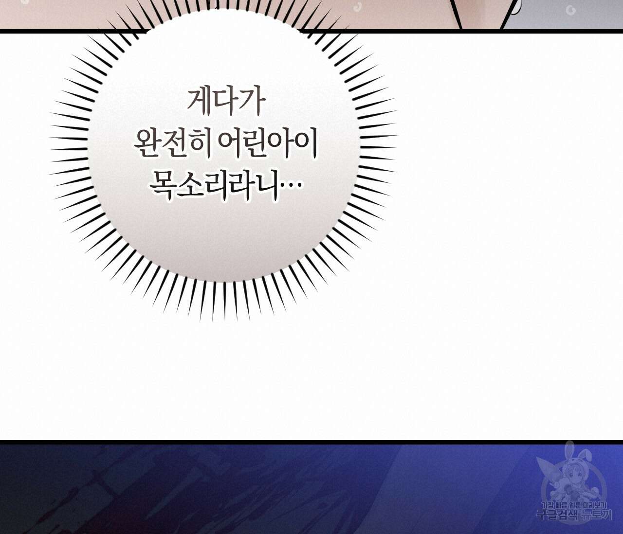 오버 더 파라다이스(Over The Paradise) 20화 20