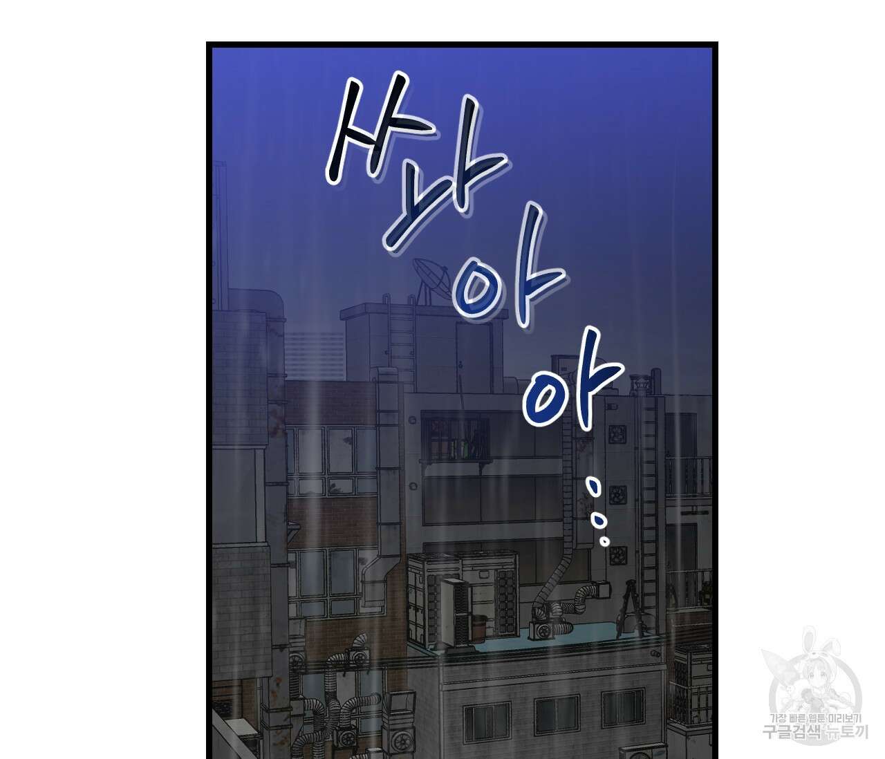 오버 더 파라다이스(Over The Paradise) 20화 23
