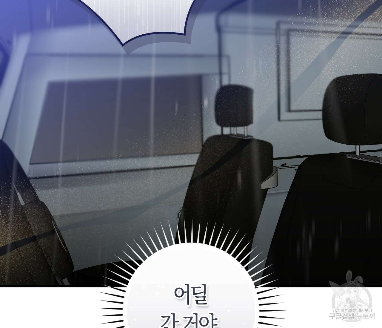 오버 더 파라다이스(Over The Paradise) 20화 28