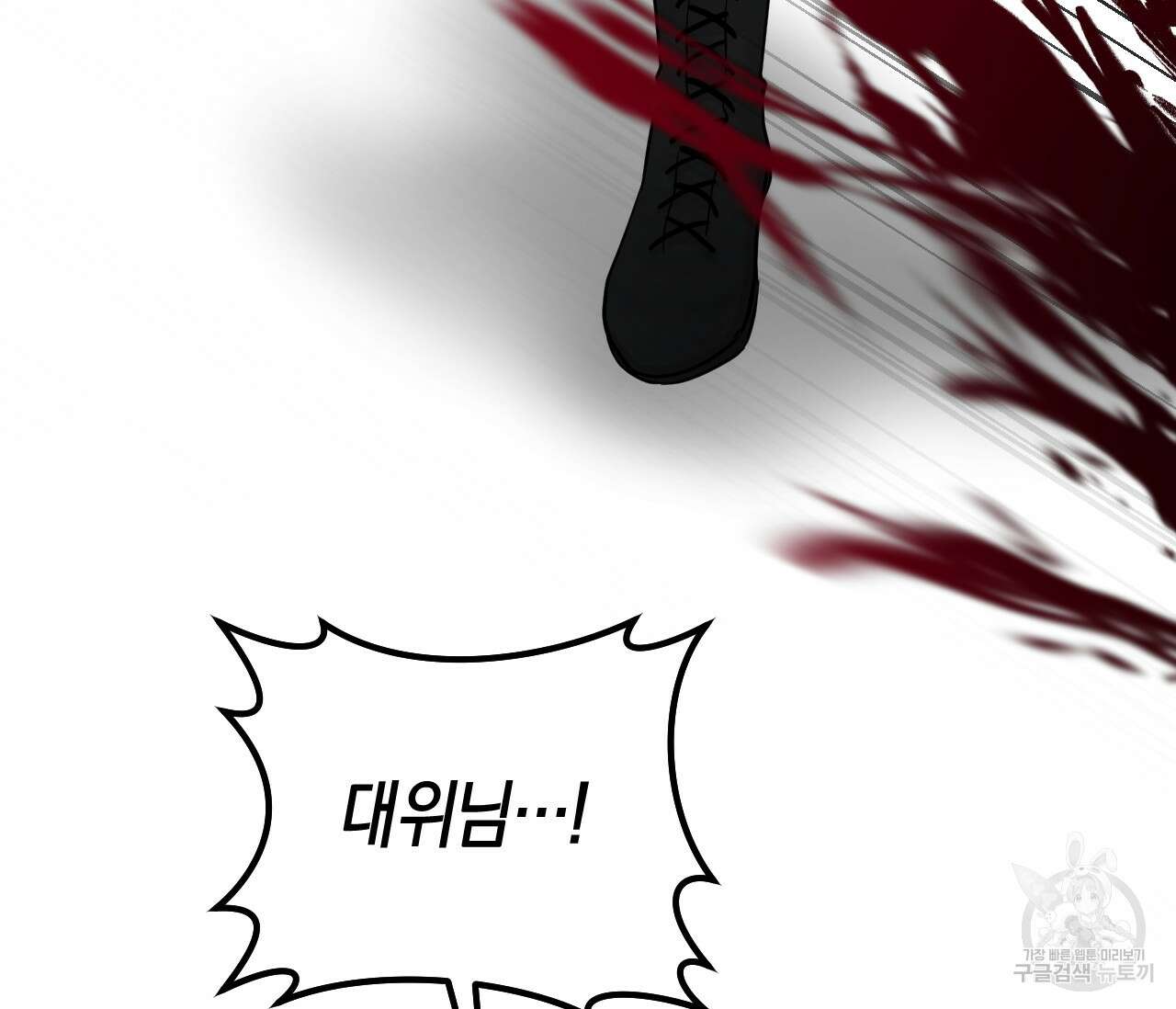 오버 더 파라다이스(Over The Paradise) 20화 48