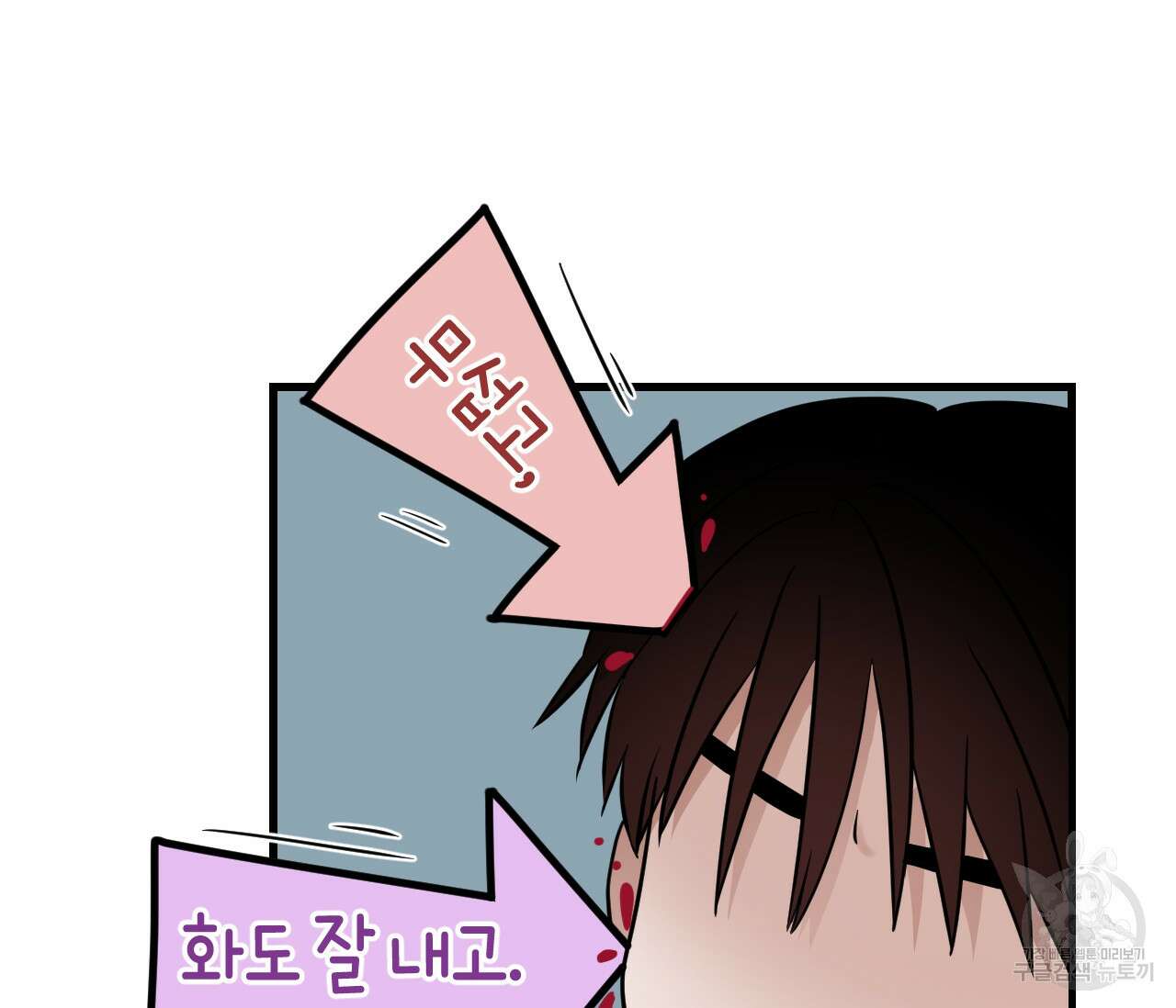 오버 더 파라다이스(Over The Paradise) 20화 95