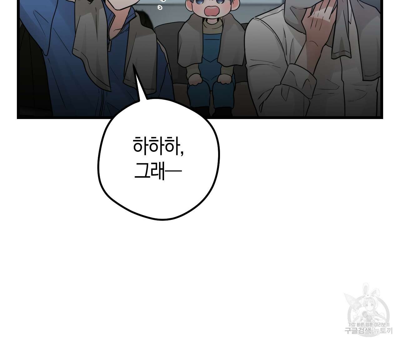 오버 더 파라다이스(Over The Paradise) 20화 102