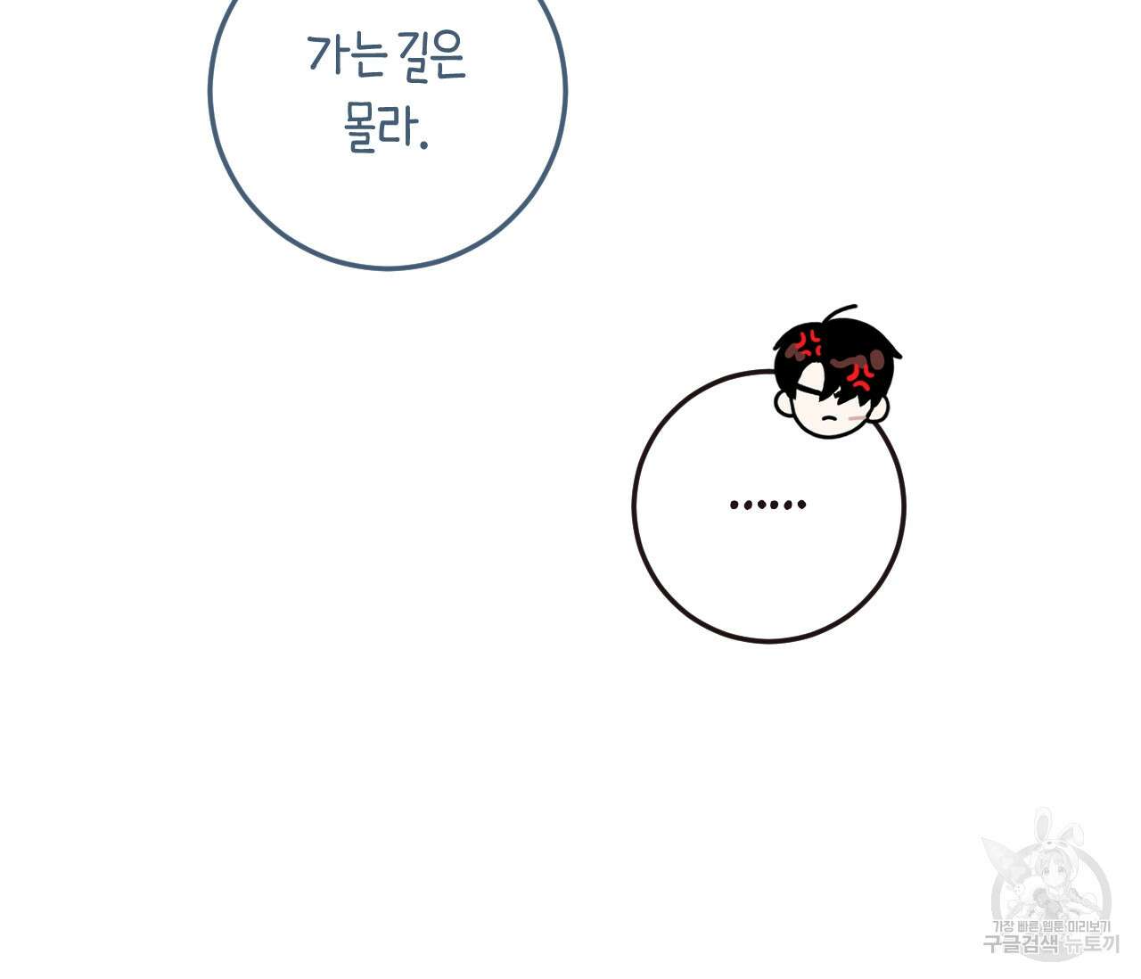 오버 더 파라다이스(Over The Paradise) 20화 109