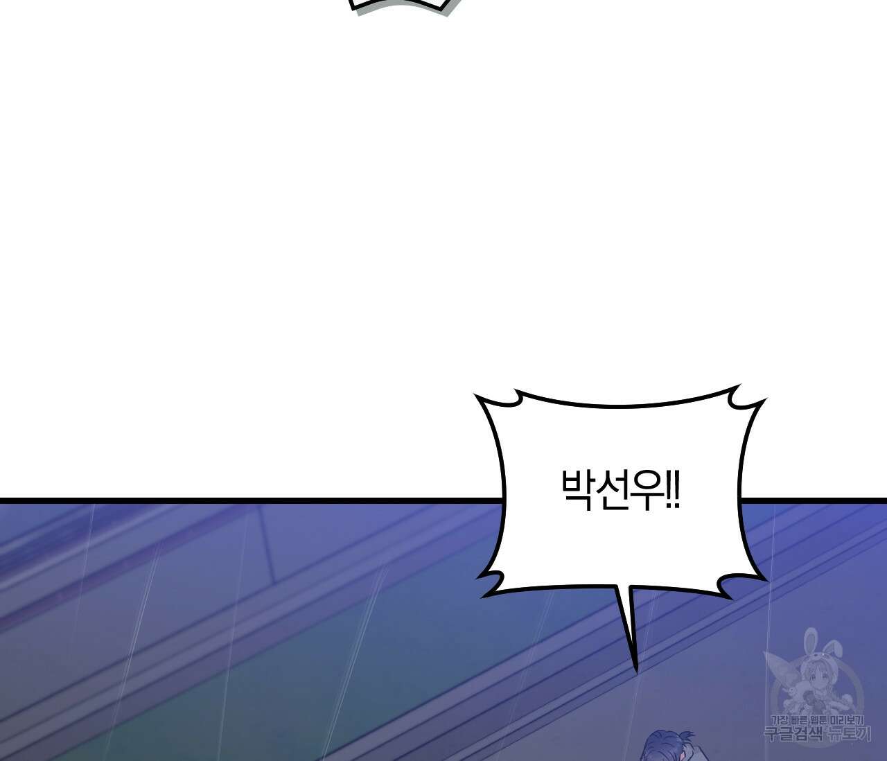 오버 더 파라다이스(Over The Paradise) 20화 124