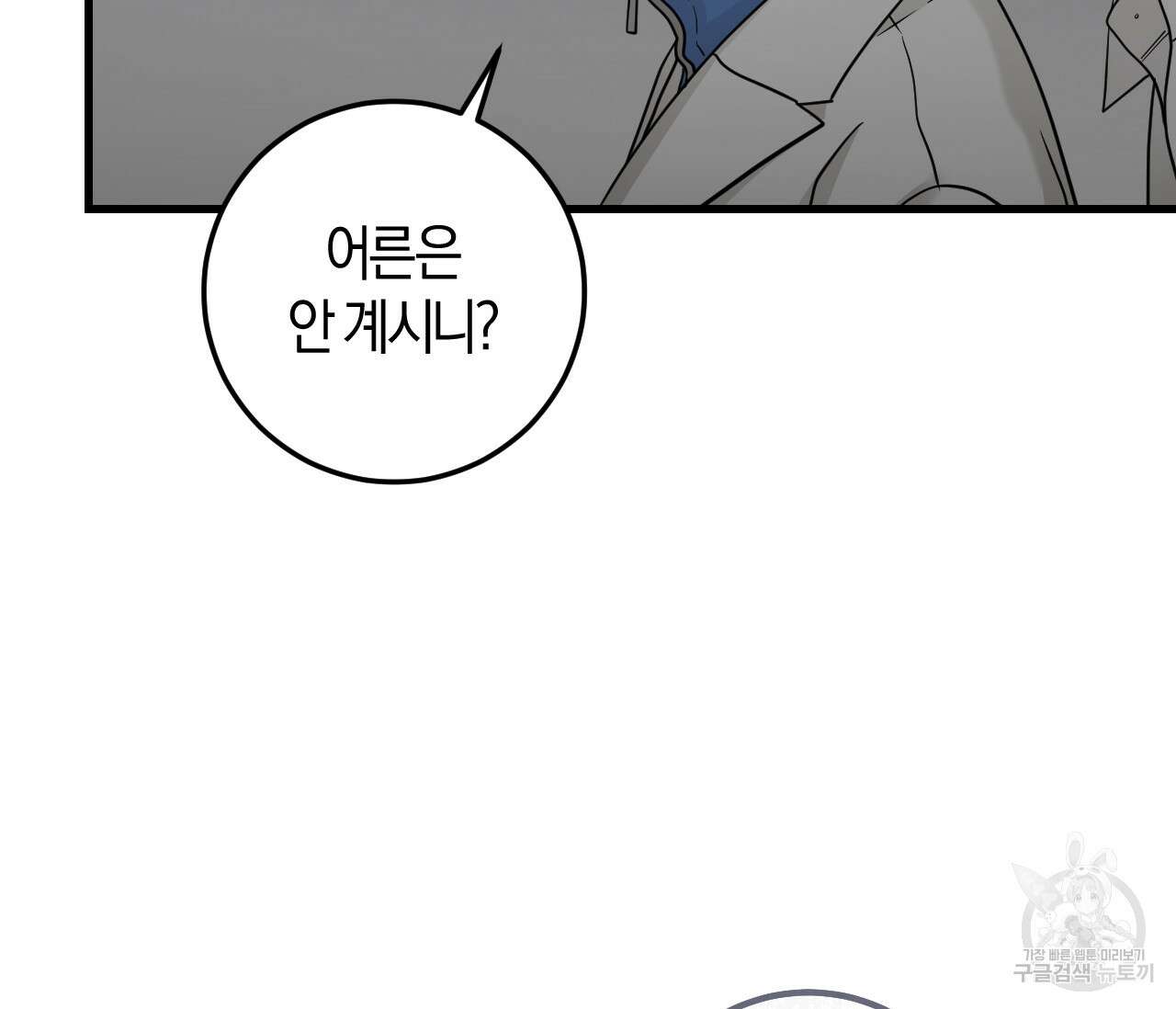 오버 더 파라다이스(Over The Paradise) 20화 150