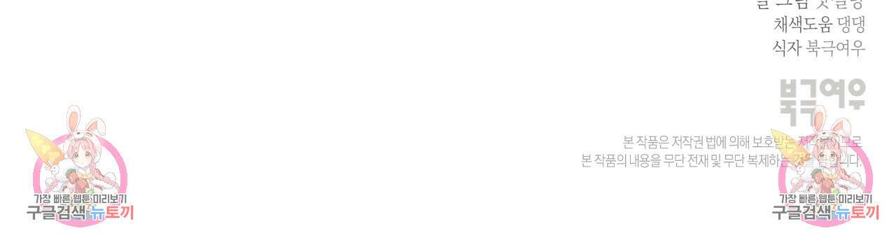 오버 더 파라다이스(Over The Paradise) 20화 155