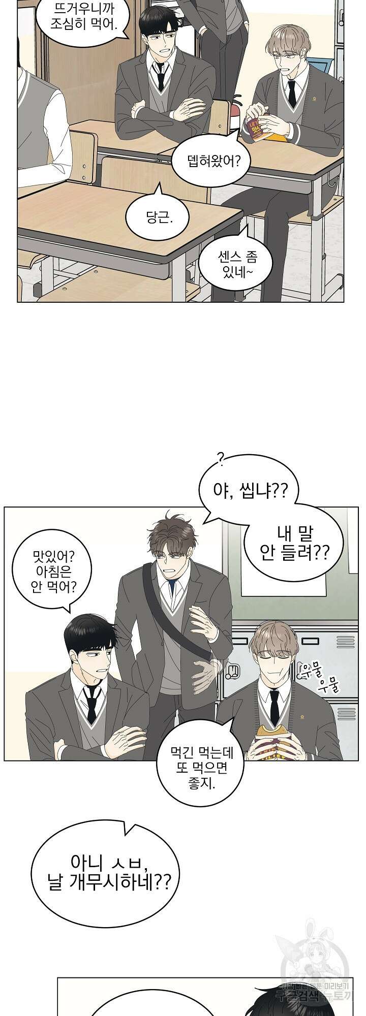농담이 진담된다 4화 6