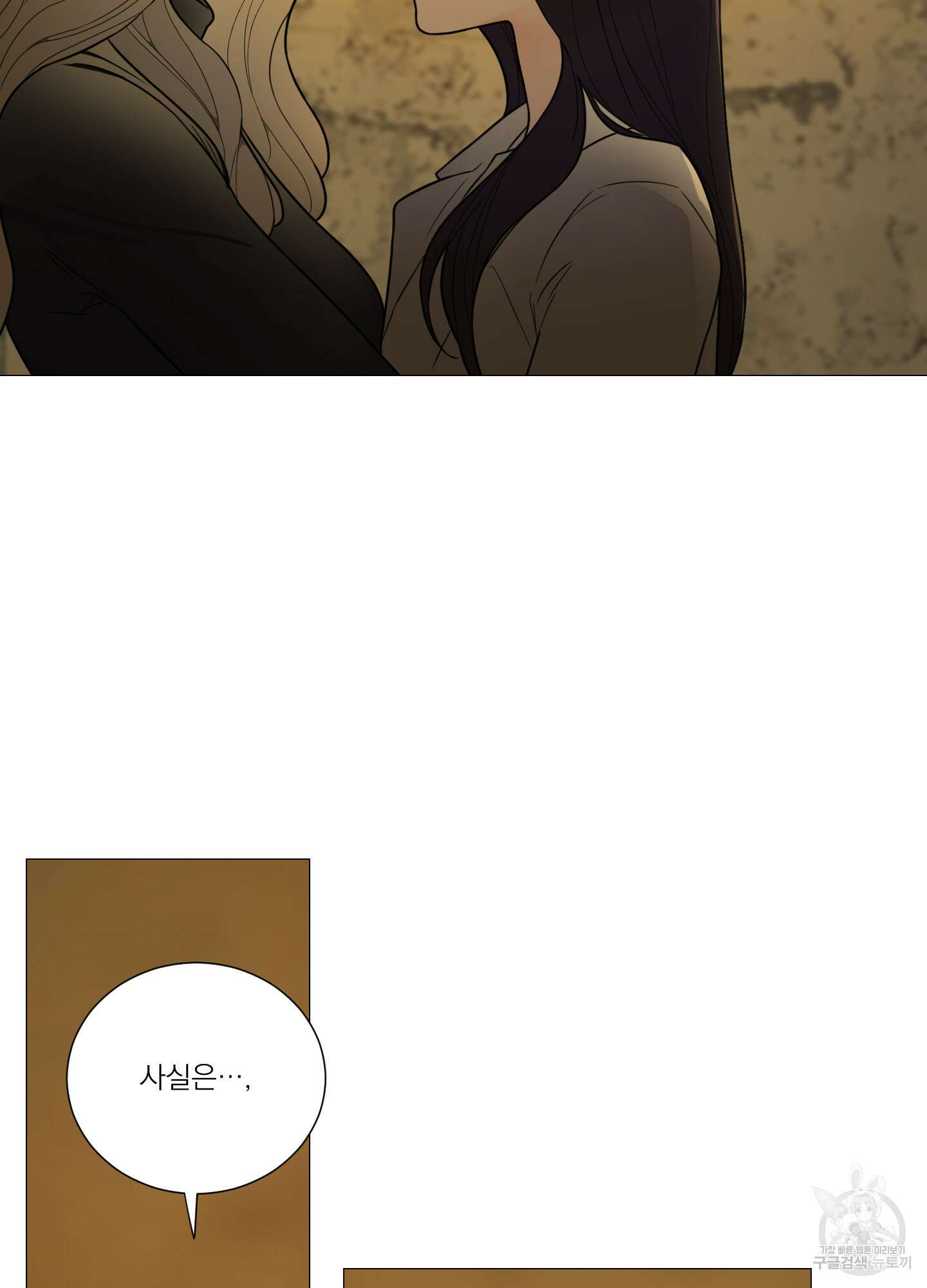 새디스틱 뷰티 외전A 8화 4