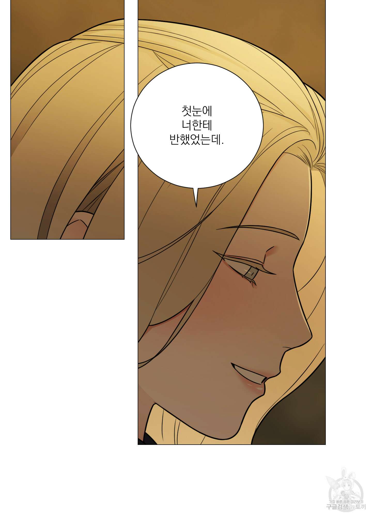 새디스틱 뷰티 외전A 8화 5