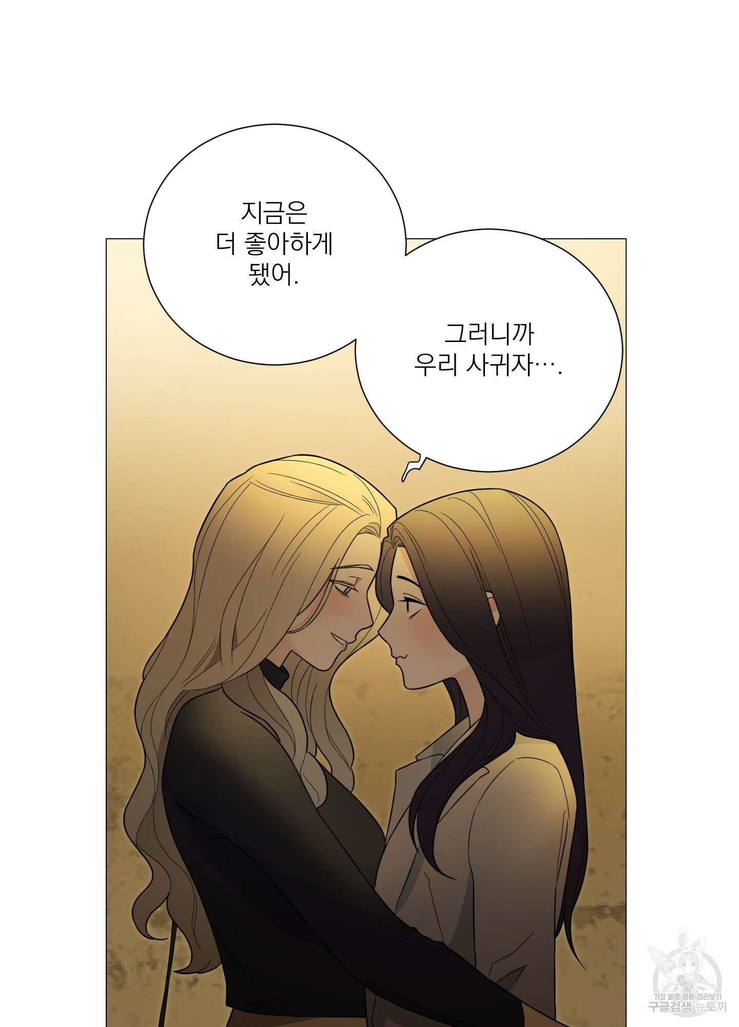 새디스틱 뷰티 외전A 8화 6