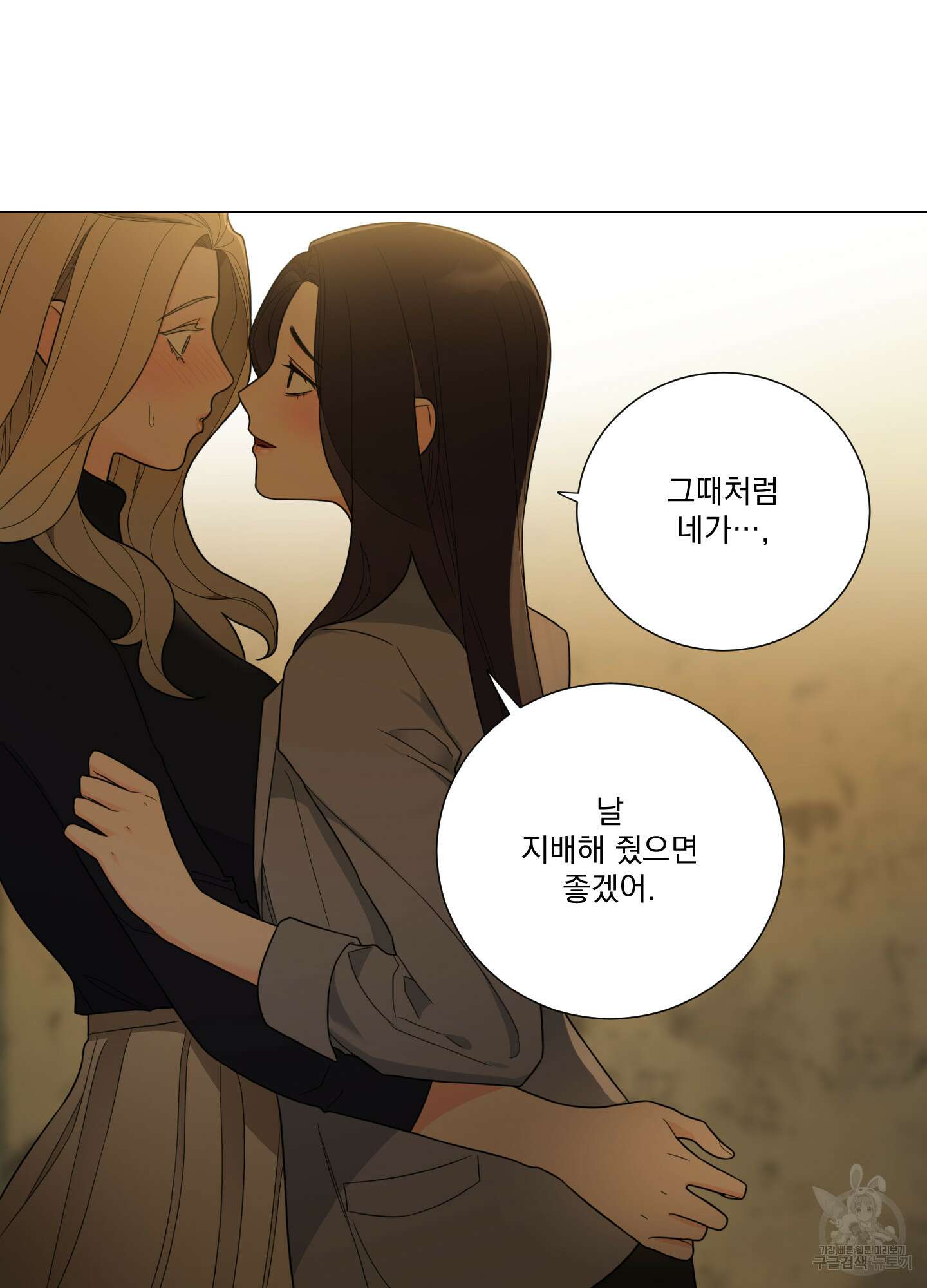 새디스틱 뷰티 외전A 8화 11