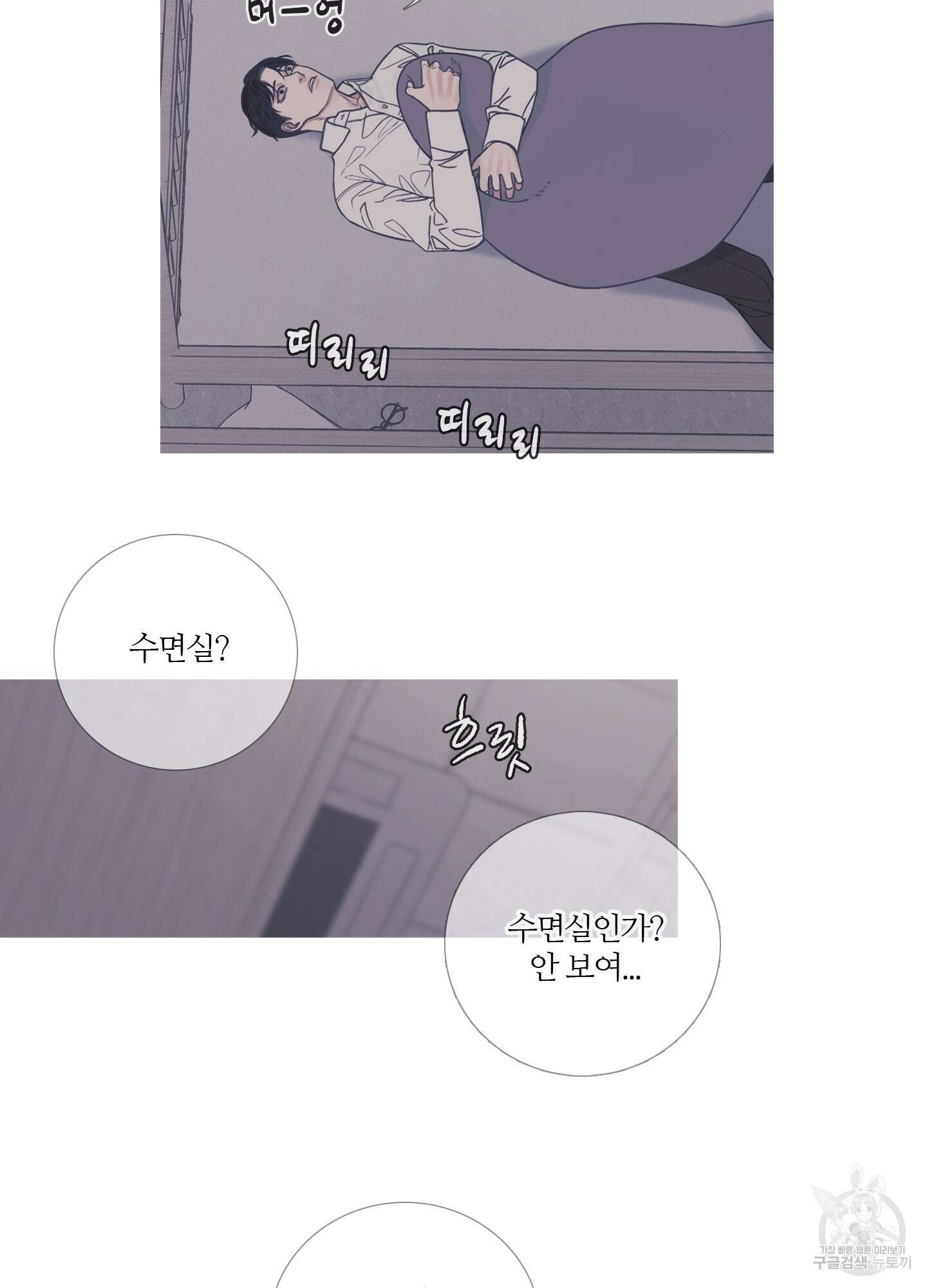 귀문관살 5화 3
