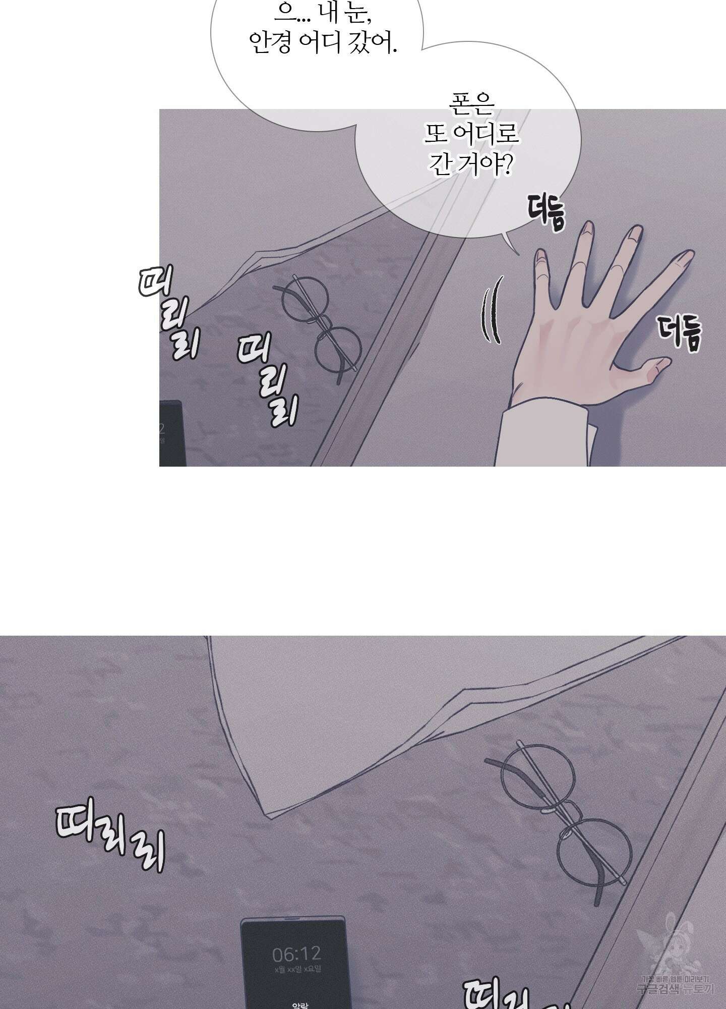 귀문관살 5화 4