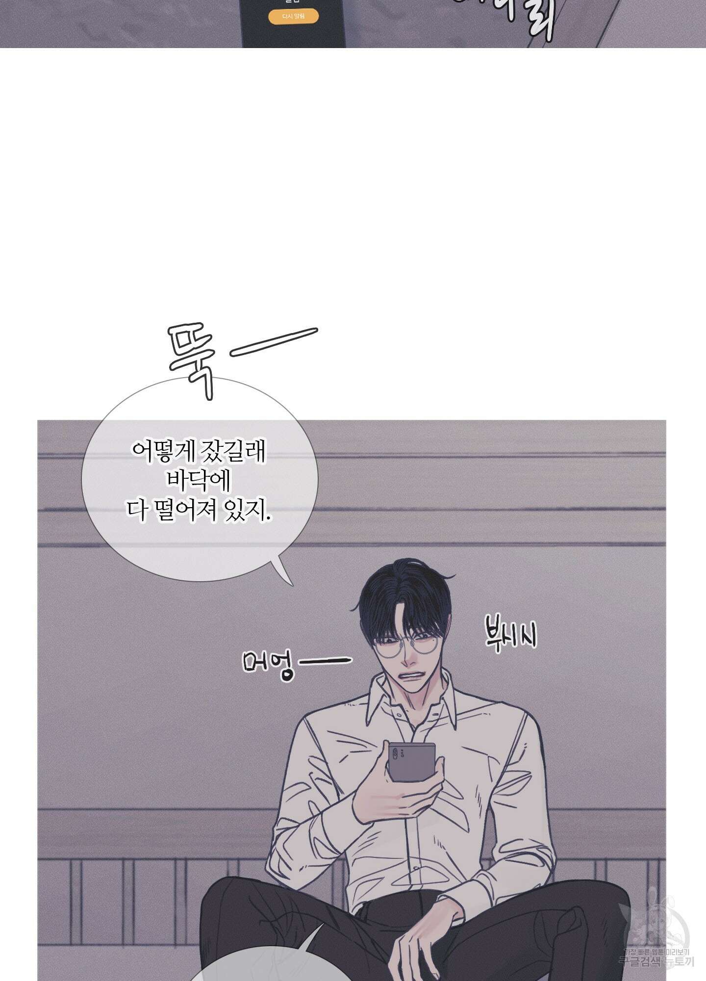 귀문관살 5화 5