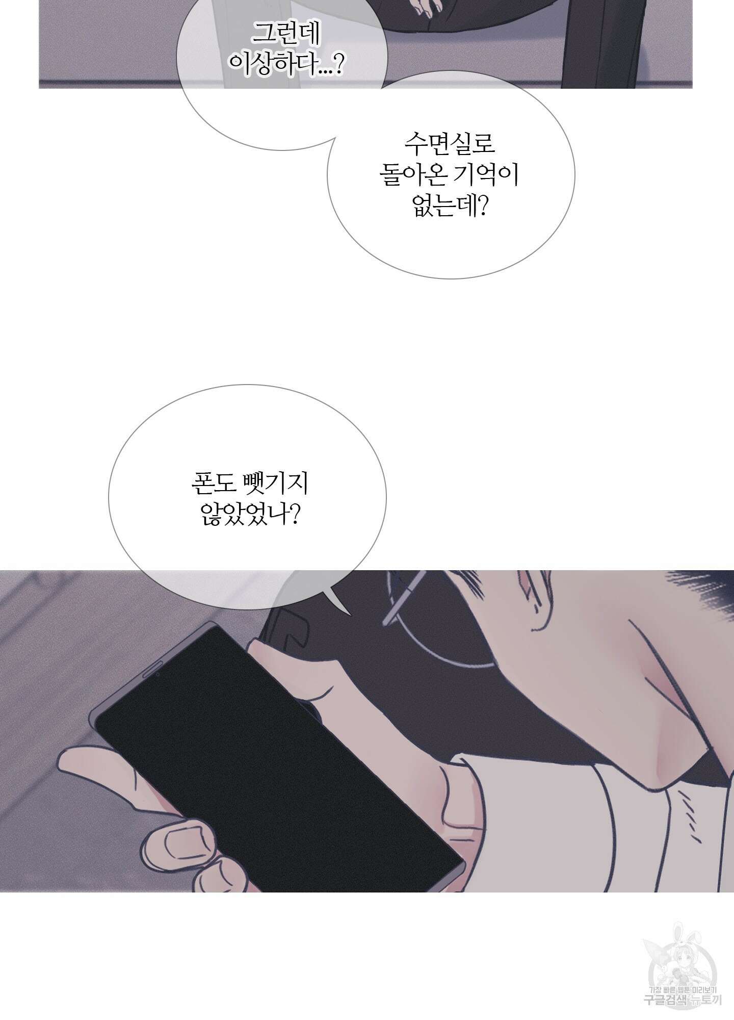 귀문관살 5화 6