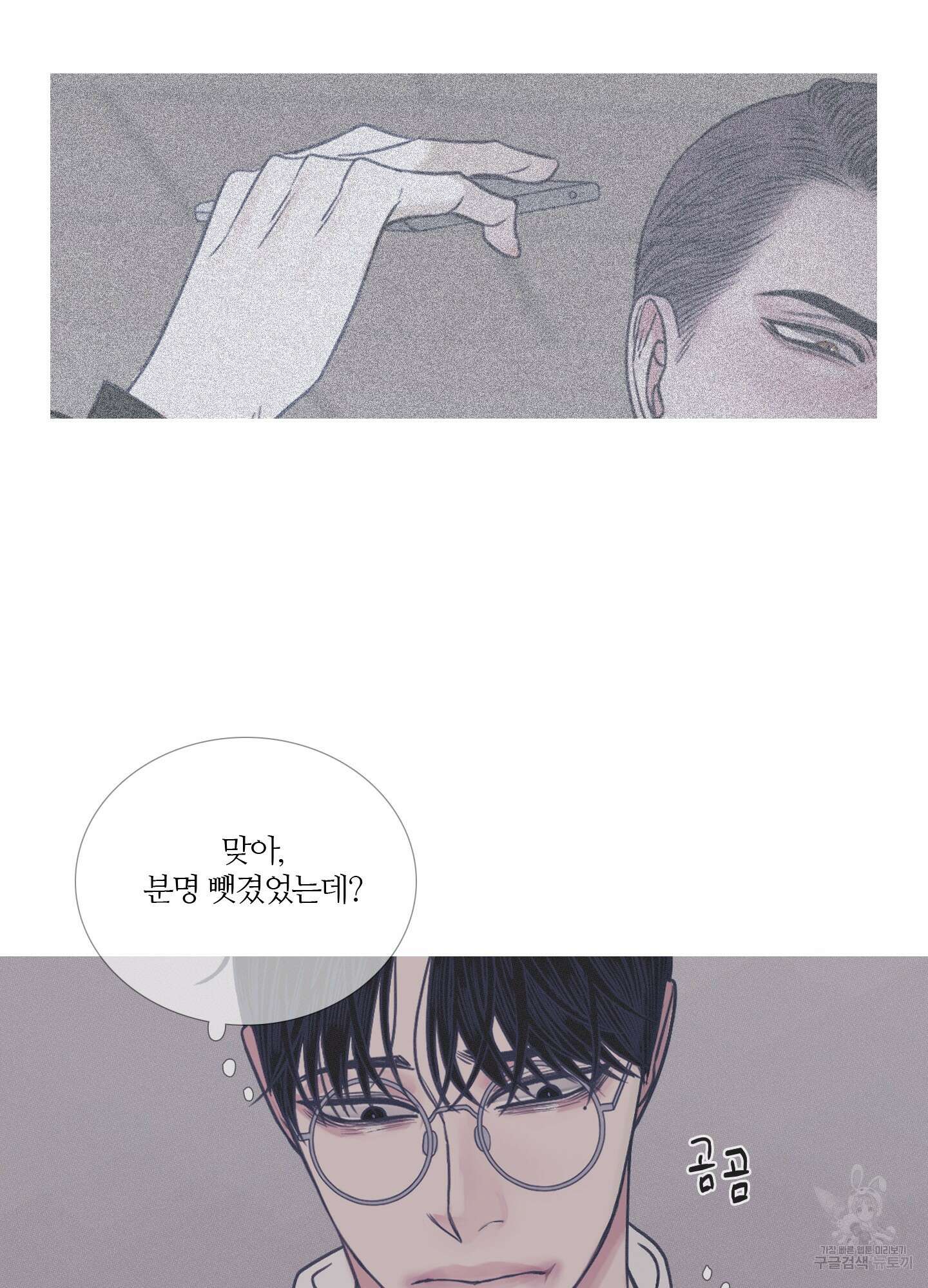 귀문관살 5화 7