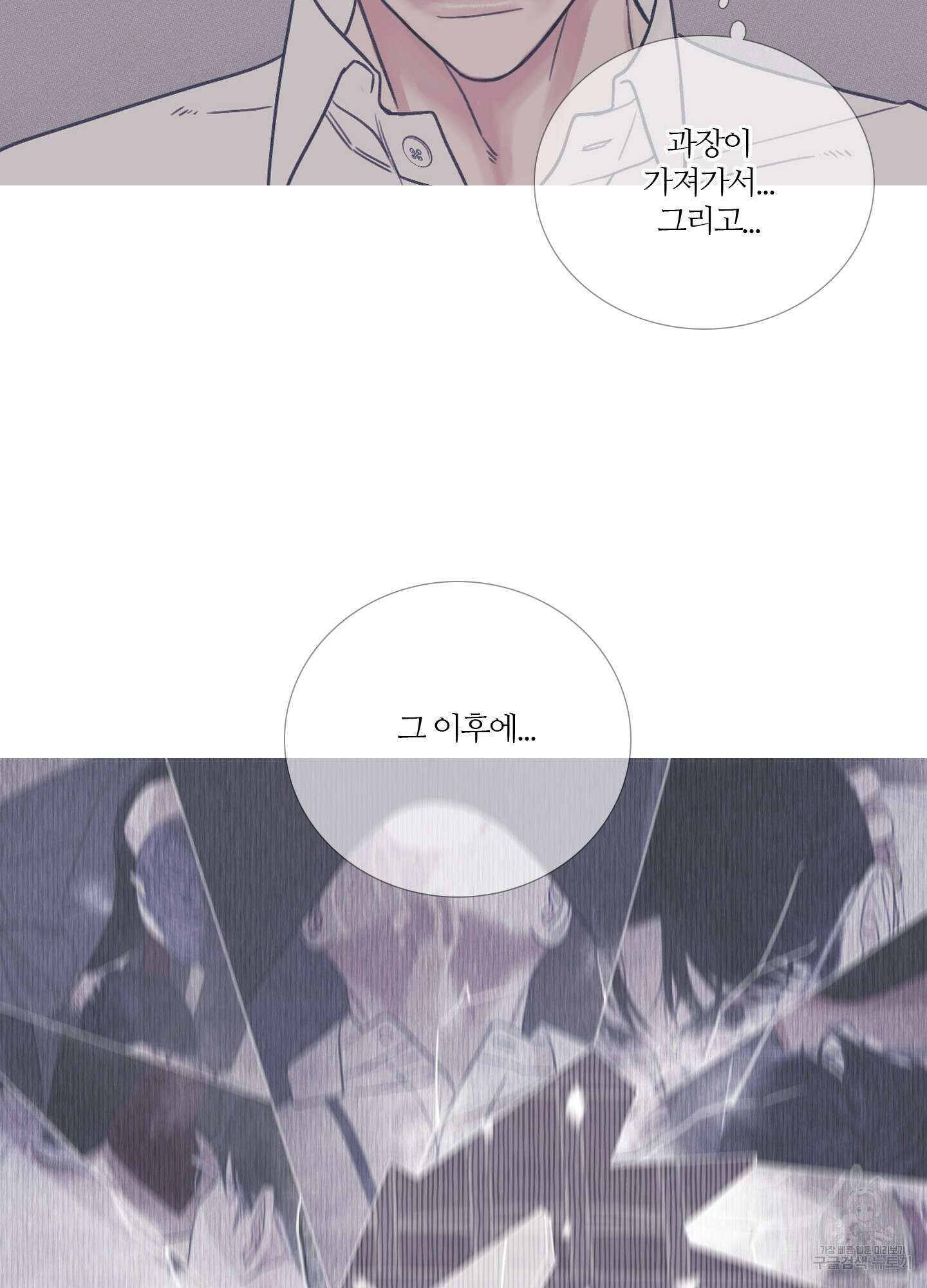 귀문관살 5화 8