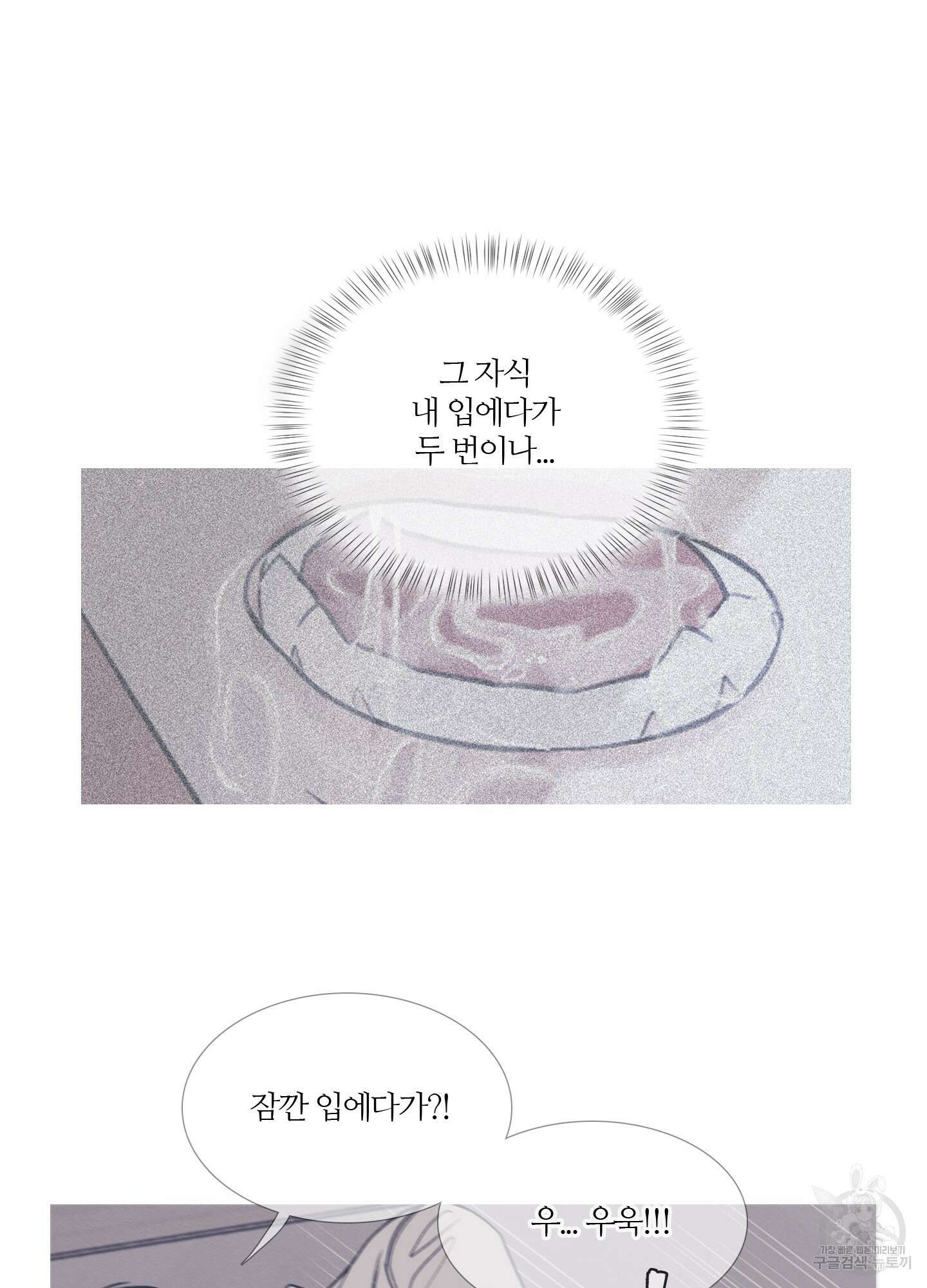 귀문관살 5화 10
