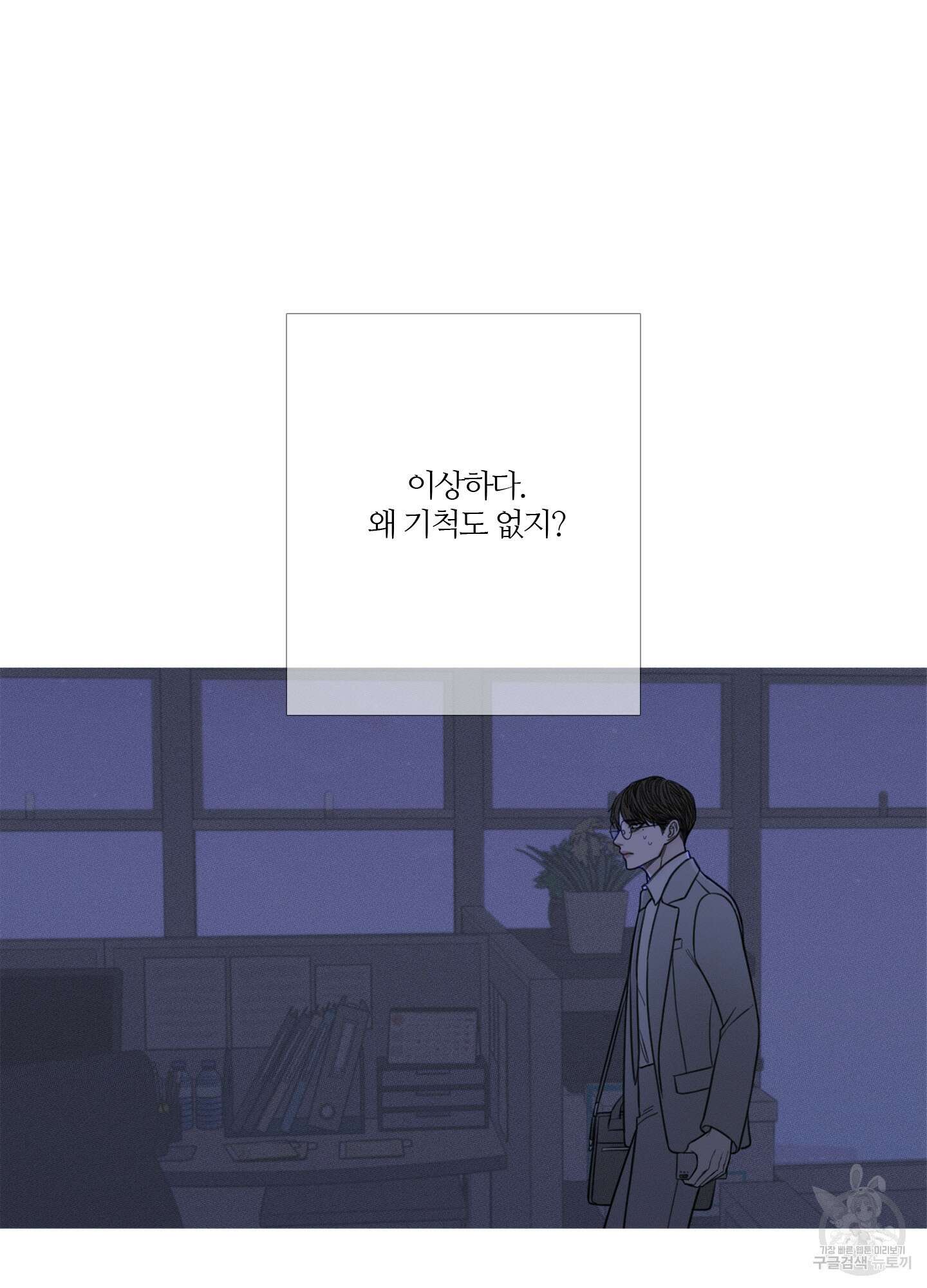 귀문관살 12화 3