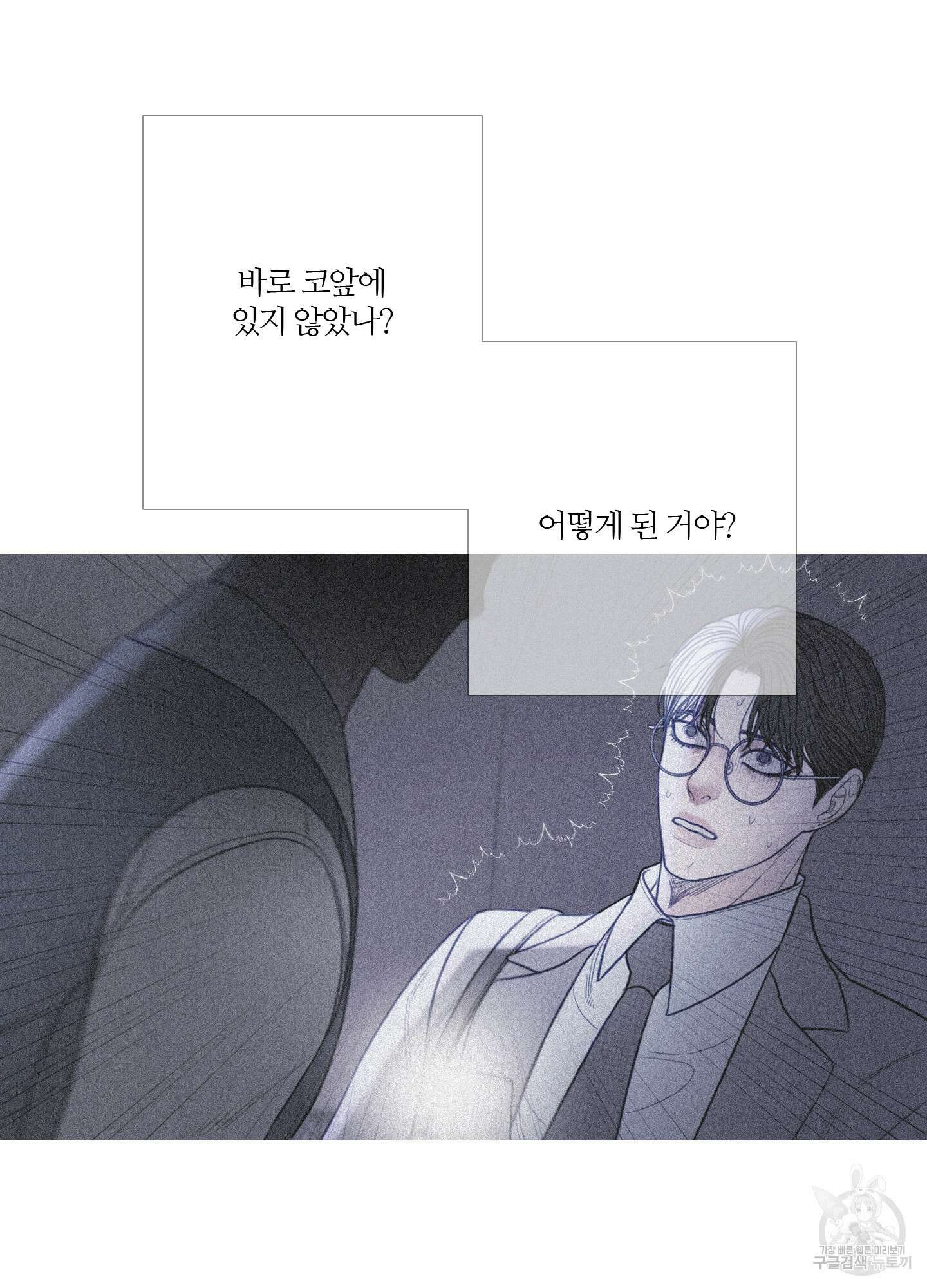 귀문관살 12화 4