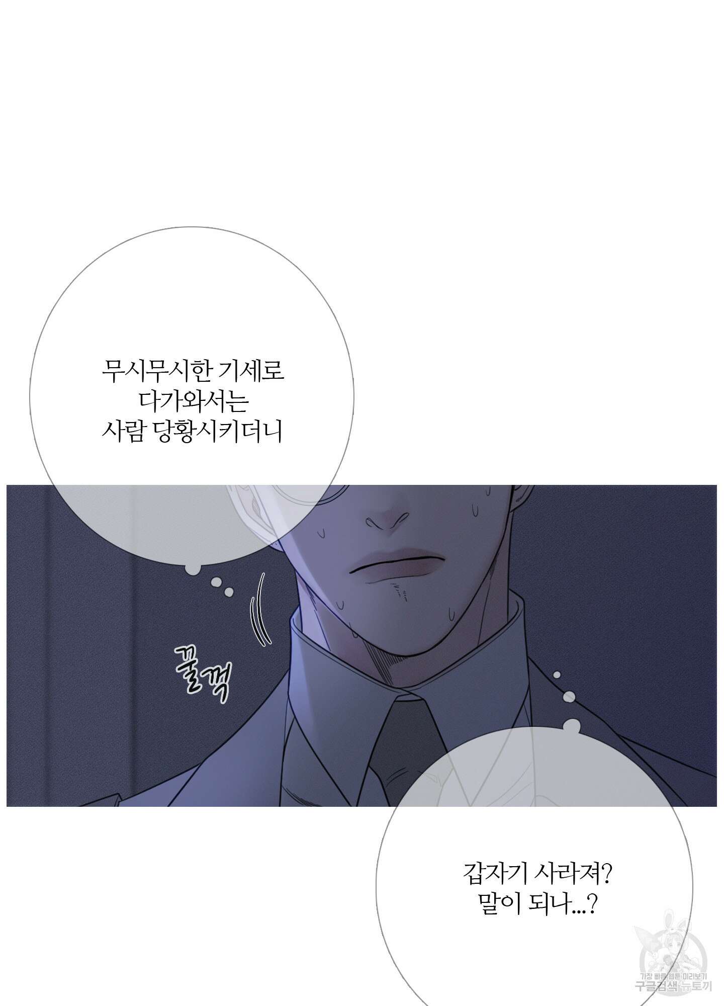 귀문관살 12화 6