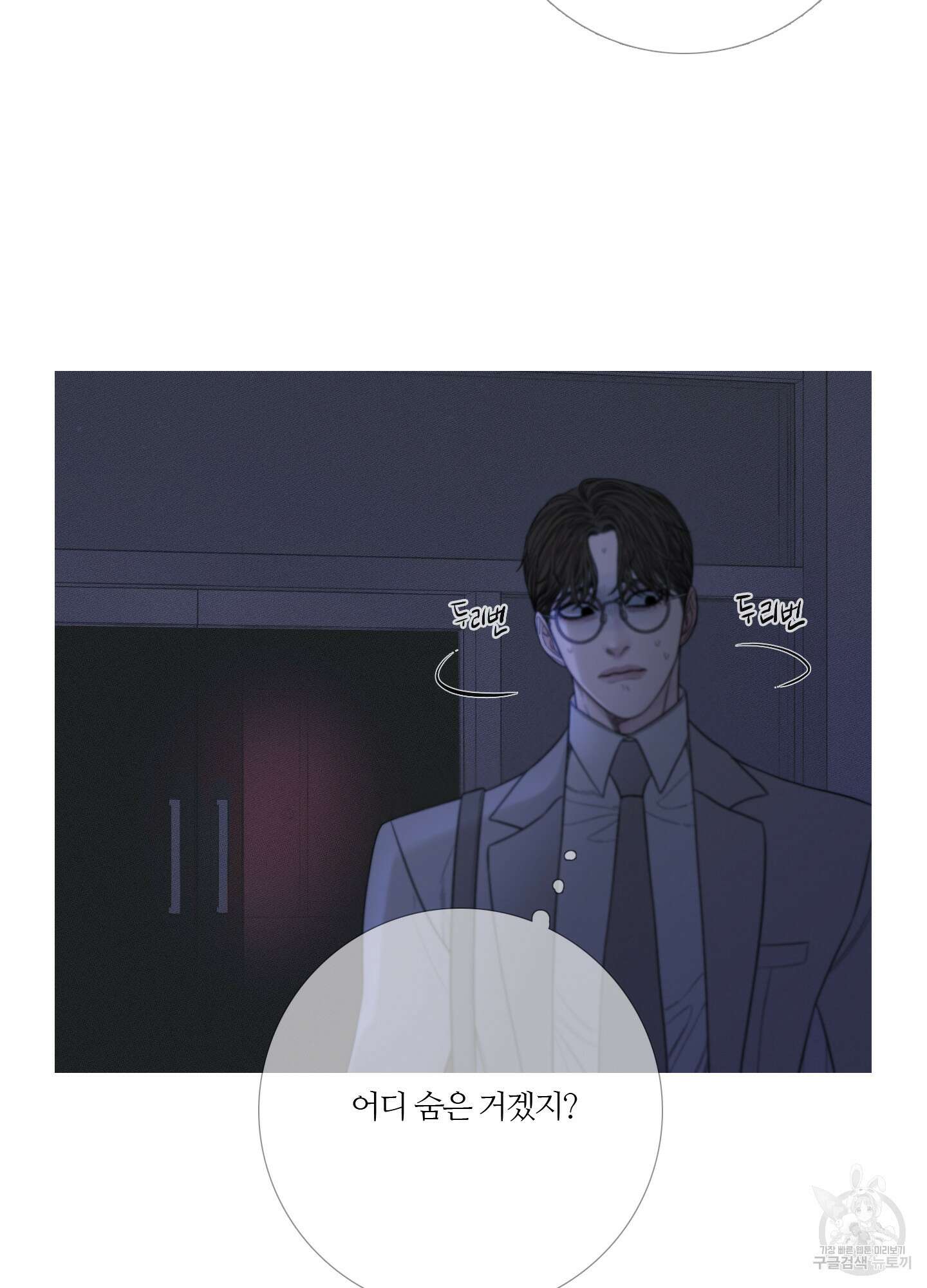 귀문관살 12화 7