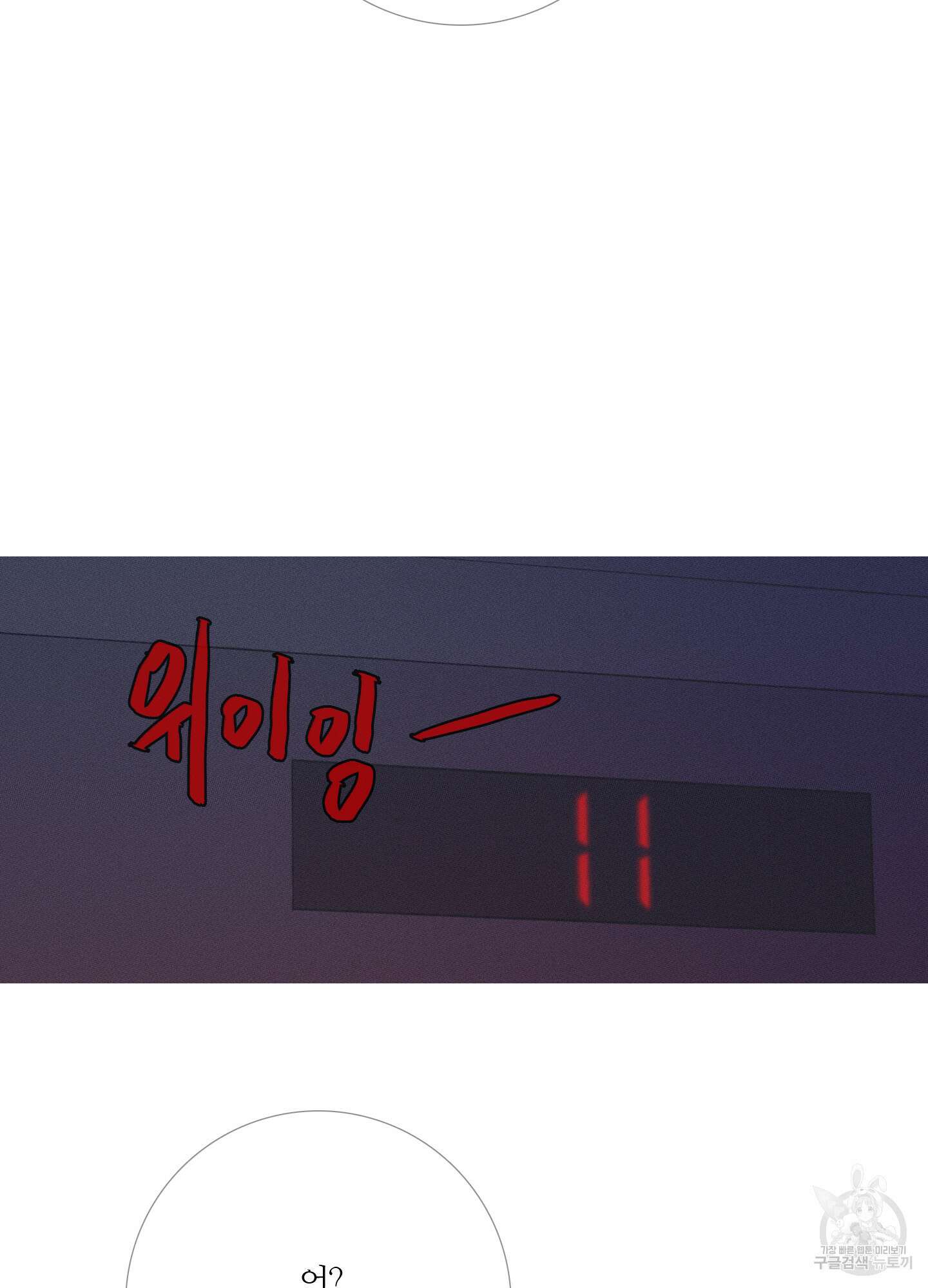 귀문관살 12화 8