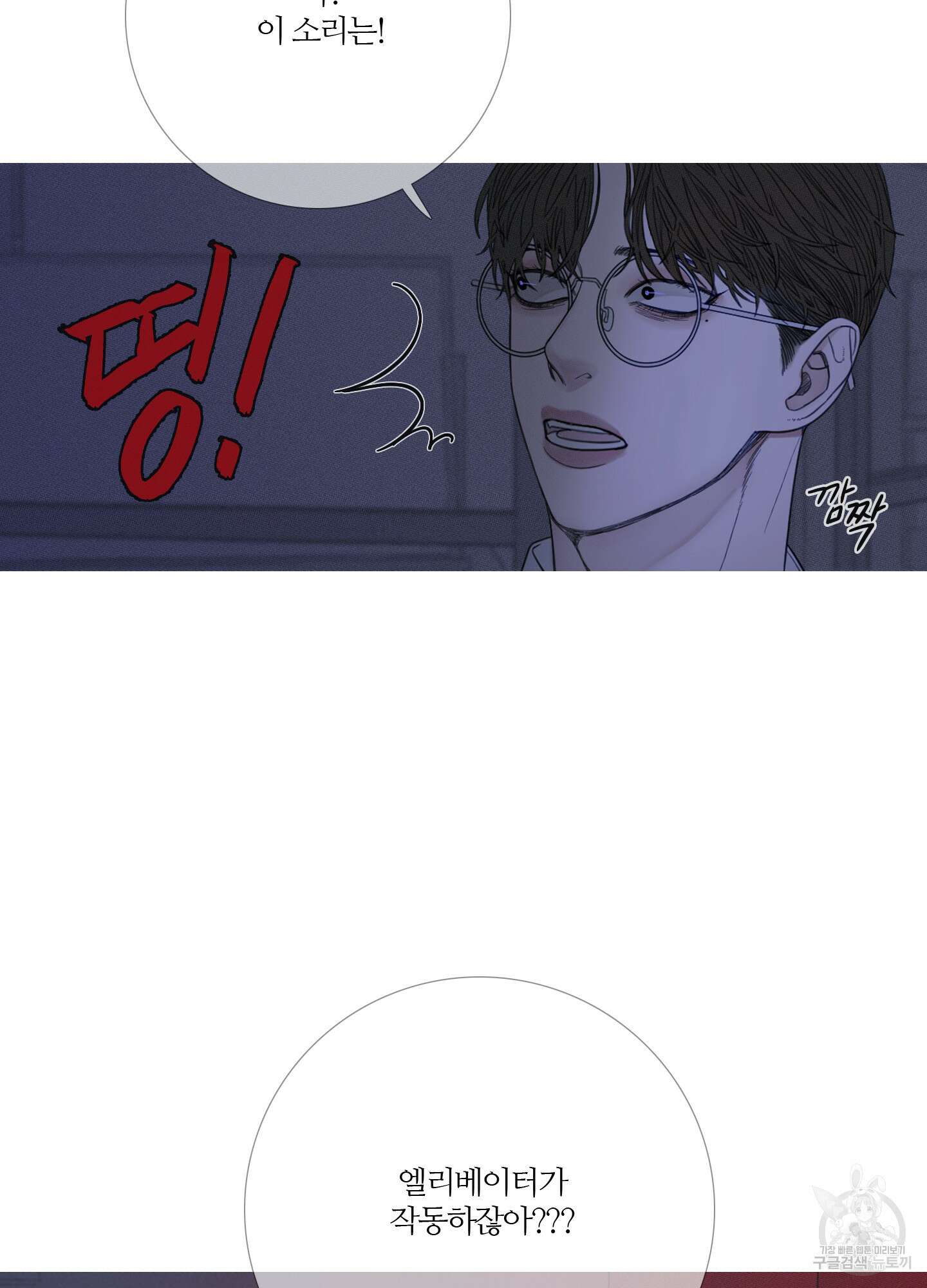 귀문관살 12화 9